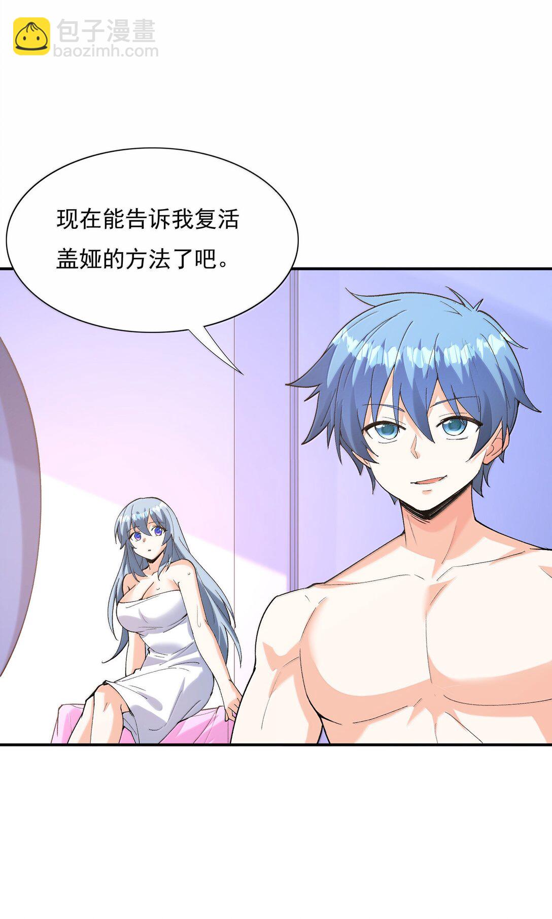 168 【世界】树(1/2)-第170话