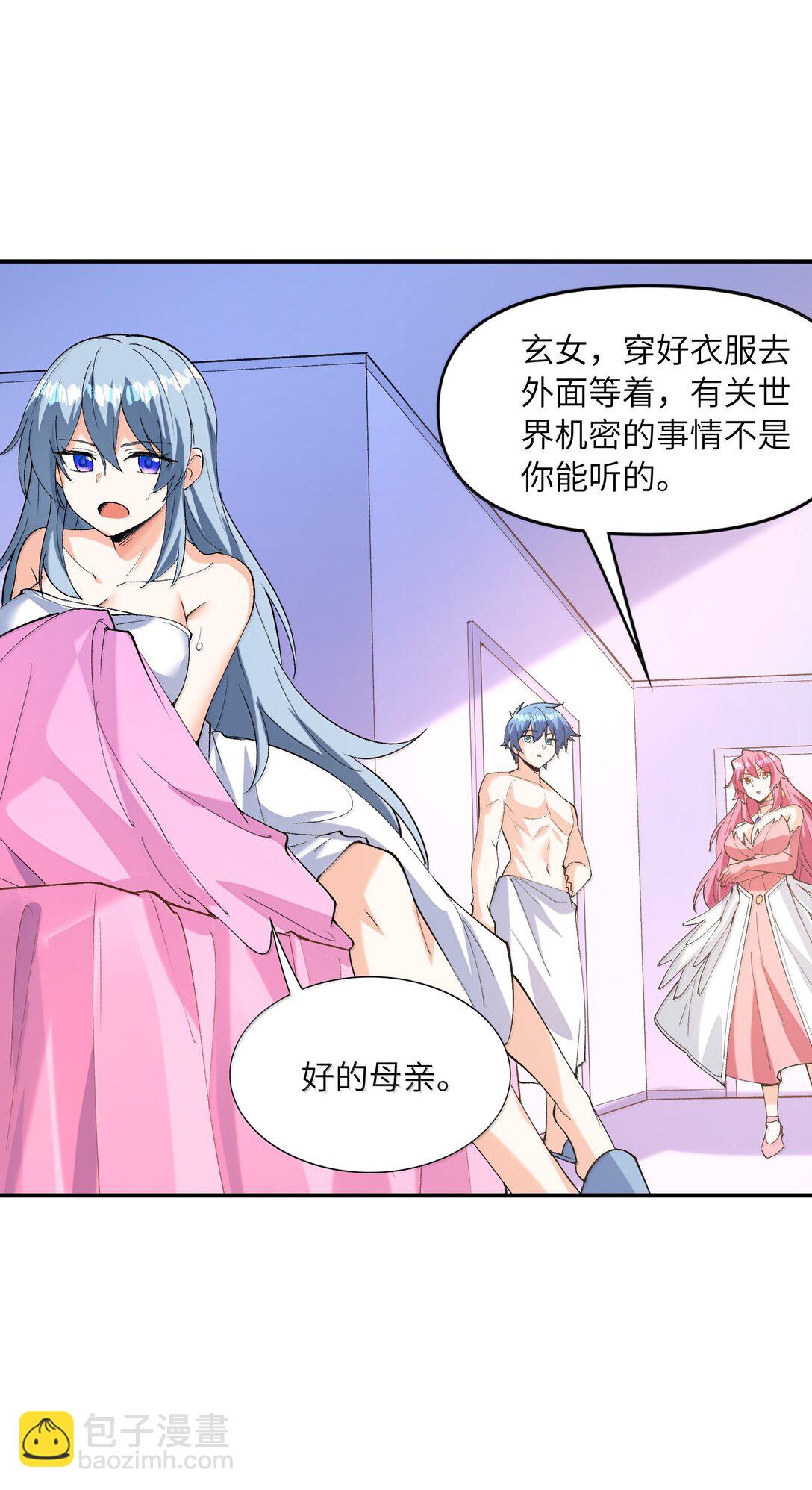 168 【世界】树(1/2)-第170话