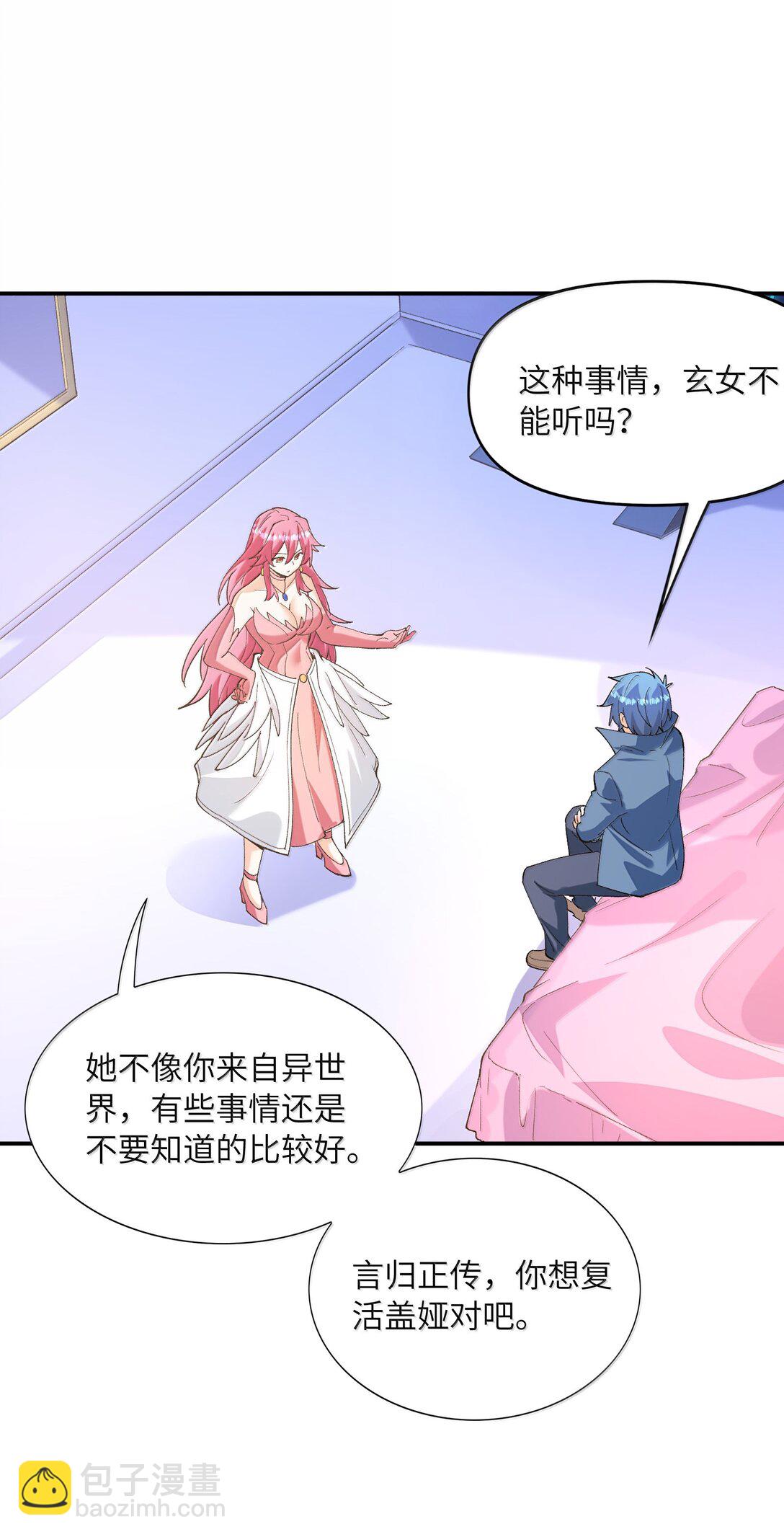 168 【世界】树(1/2)-第170话