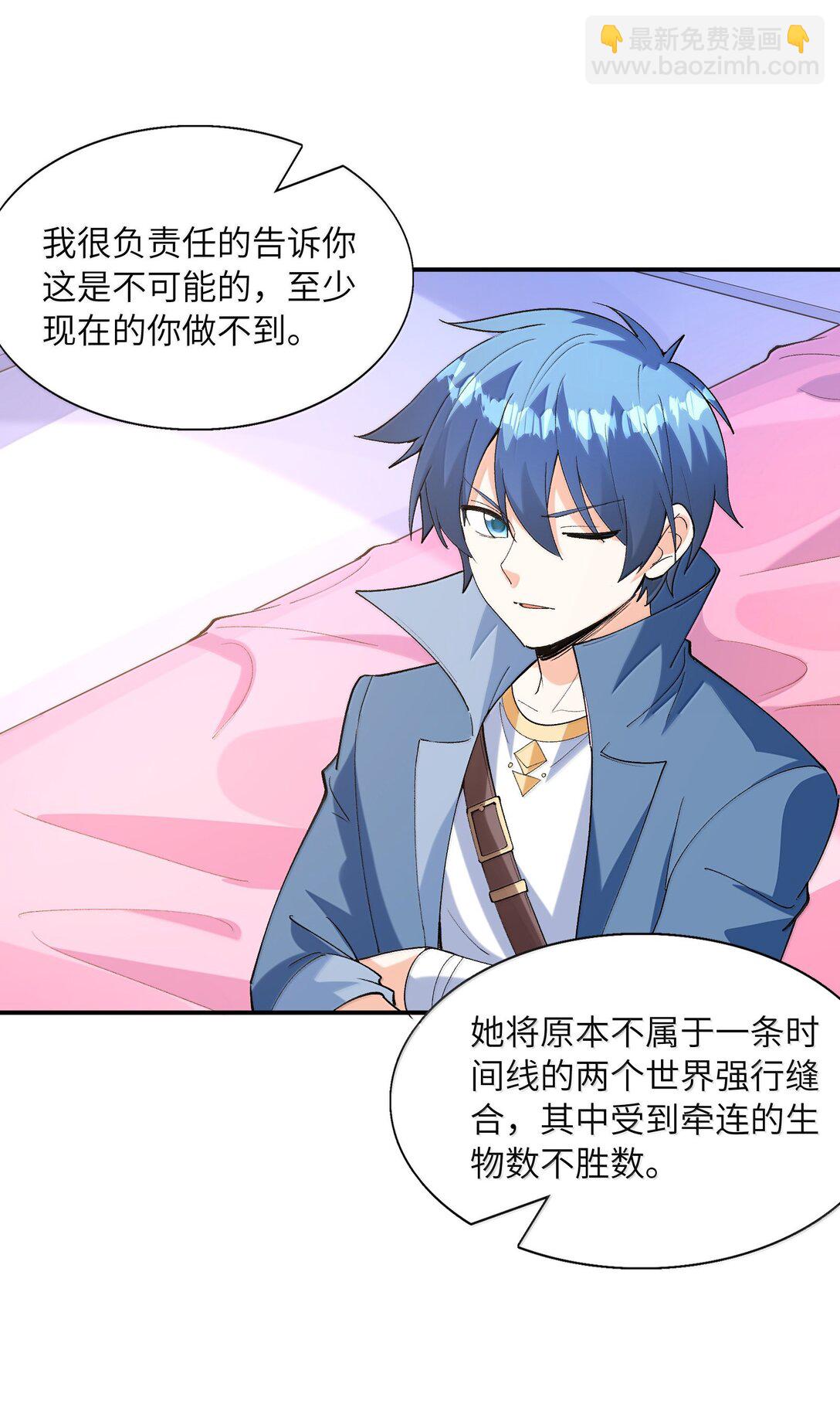 168 【世界】树(1/2)-第170话