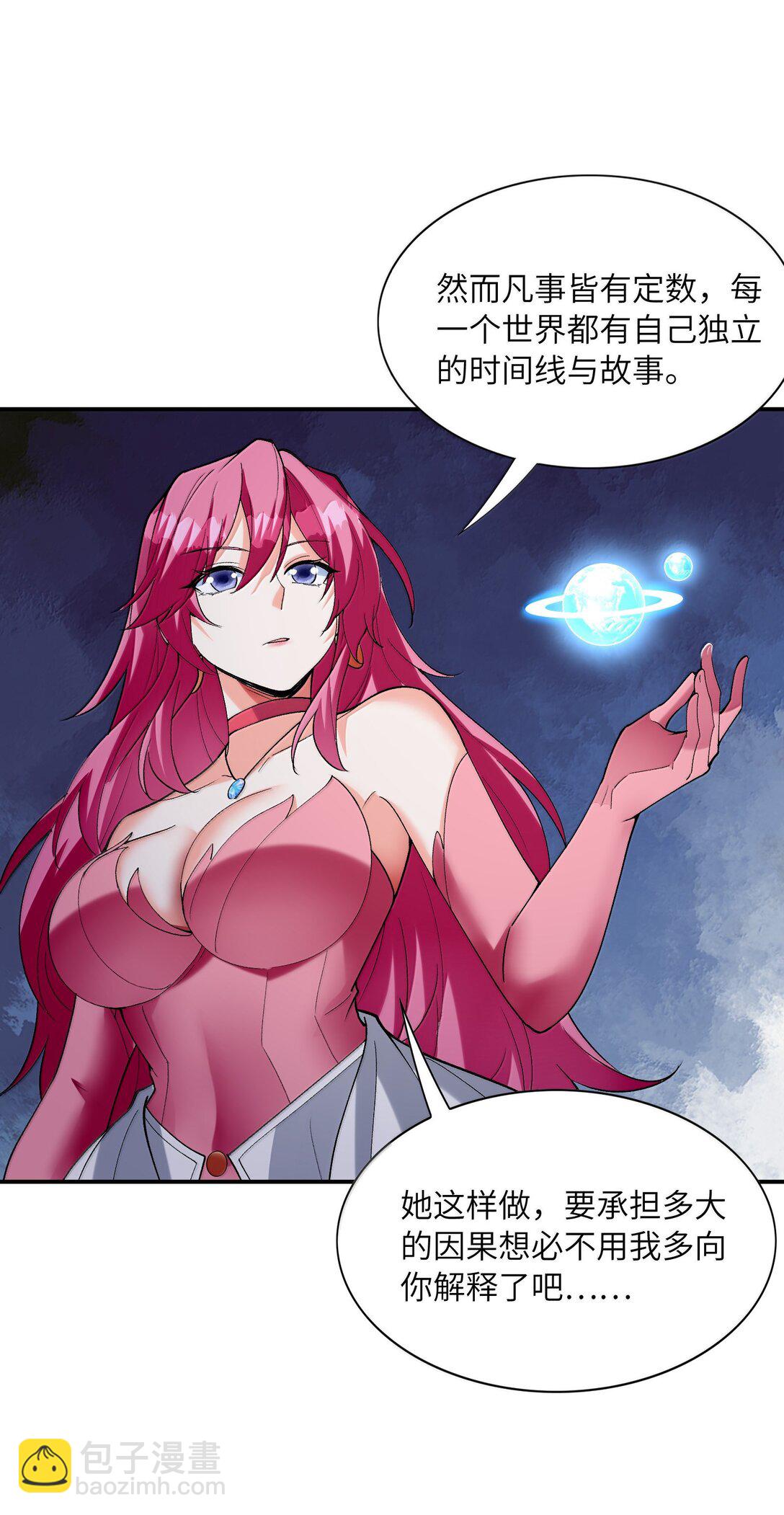 168 【世界】树(1/2)-第170话