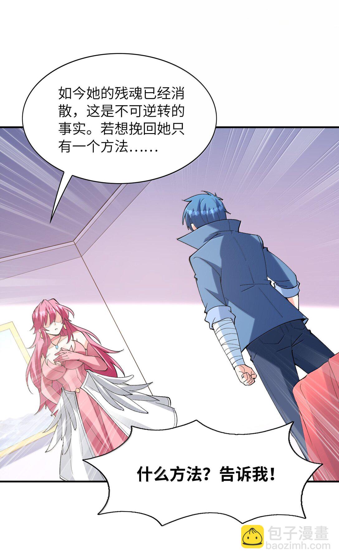 168 【世界】树(1/2)-第170话