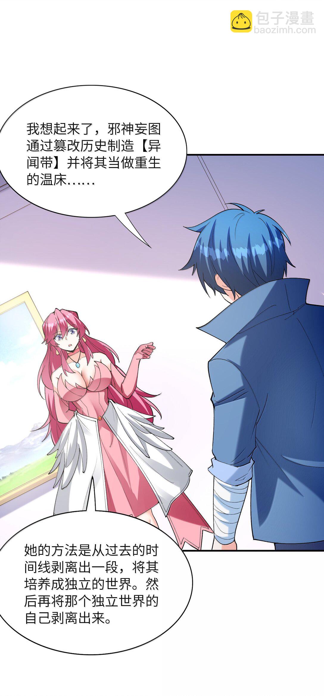 168 【世界】树(1/2)-第170话