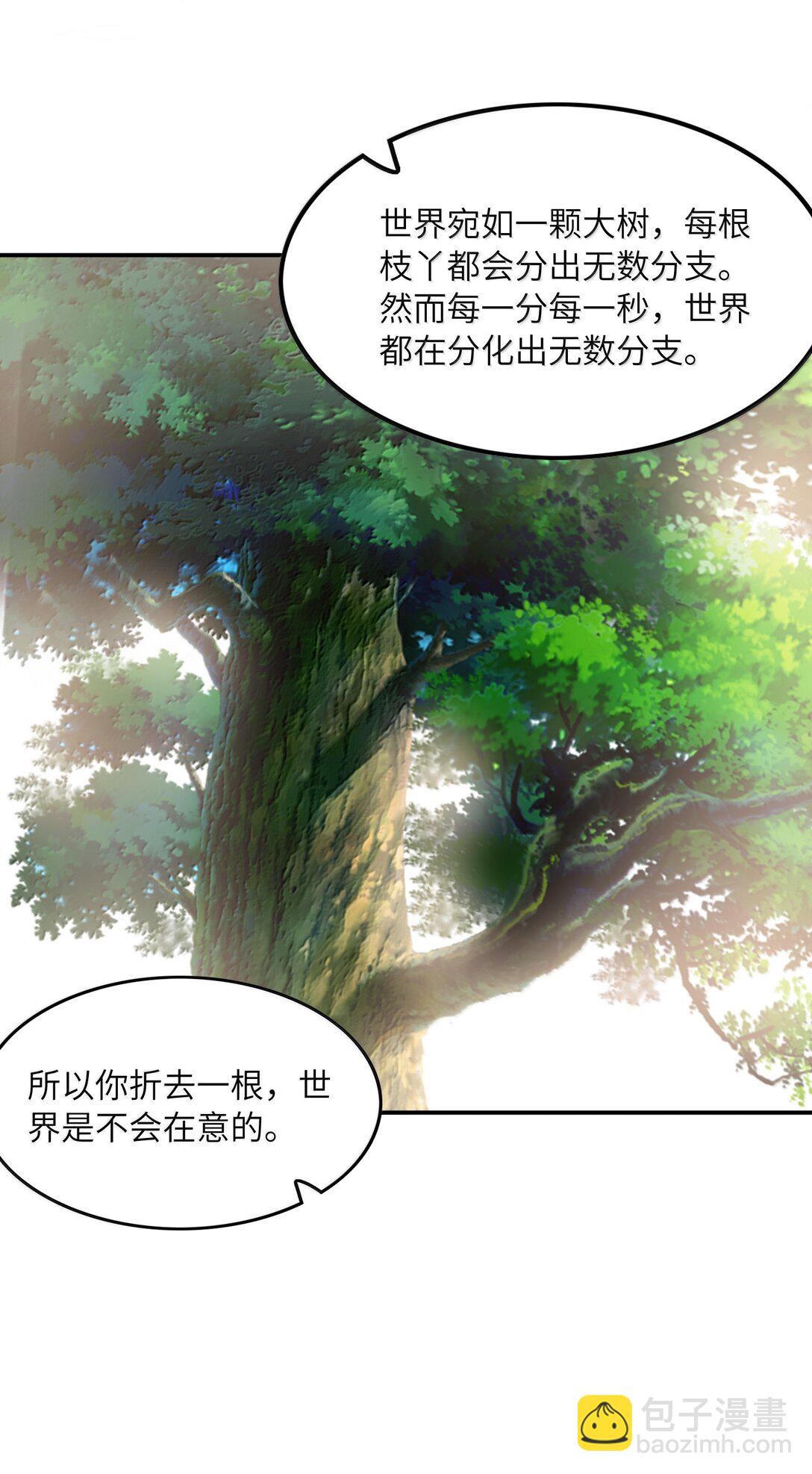 168 【世界】树(1/2)-第170话