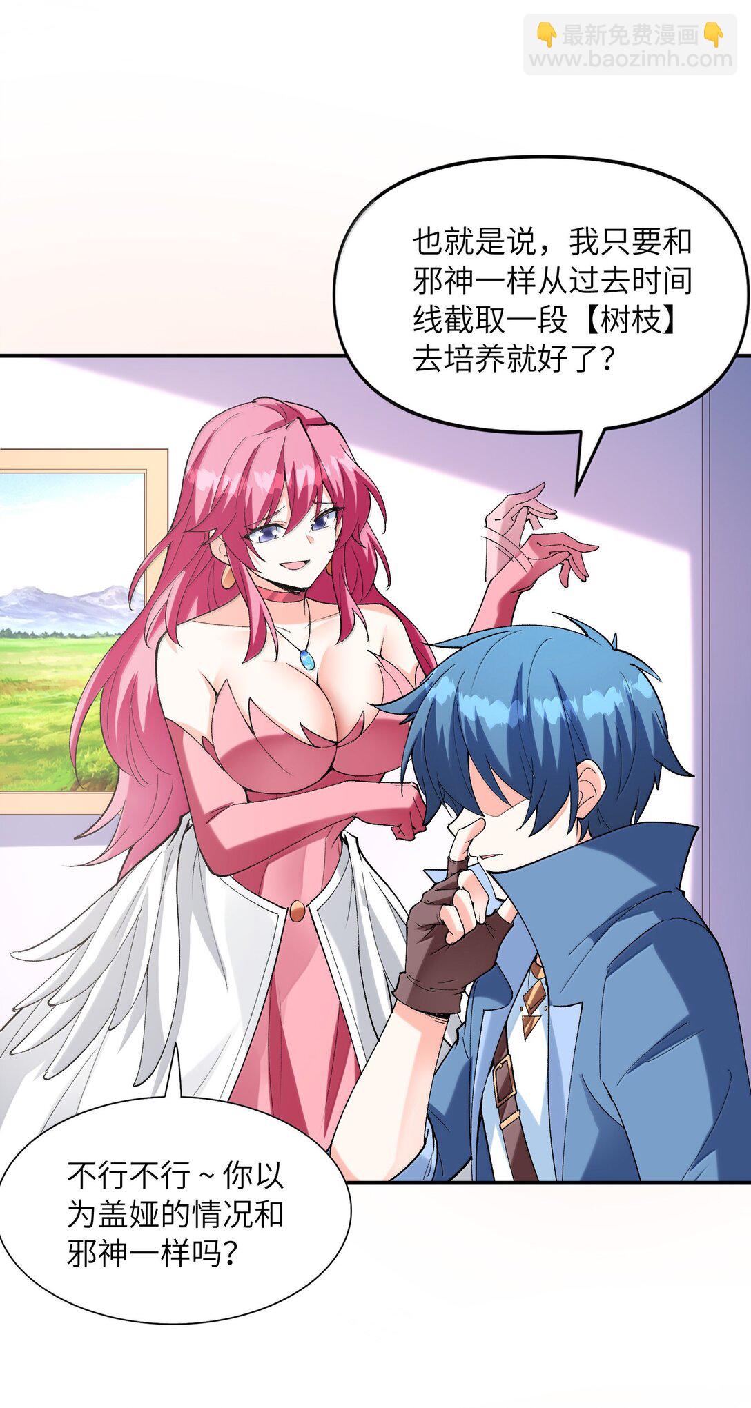 168 【世界】树(1/2)-第170话