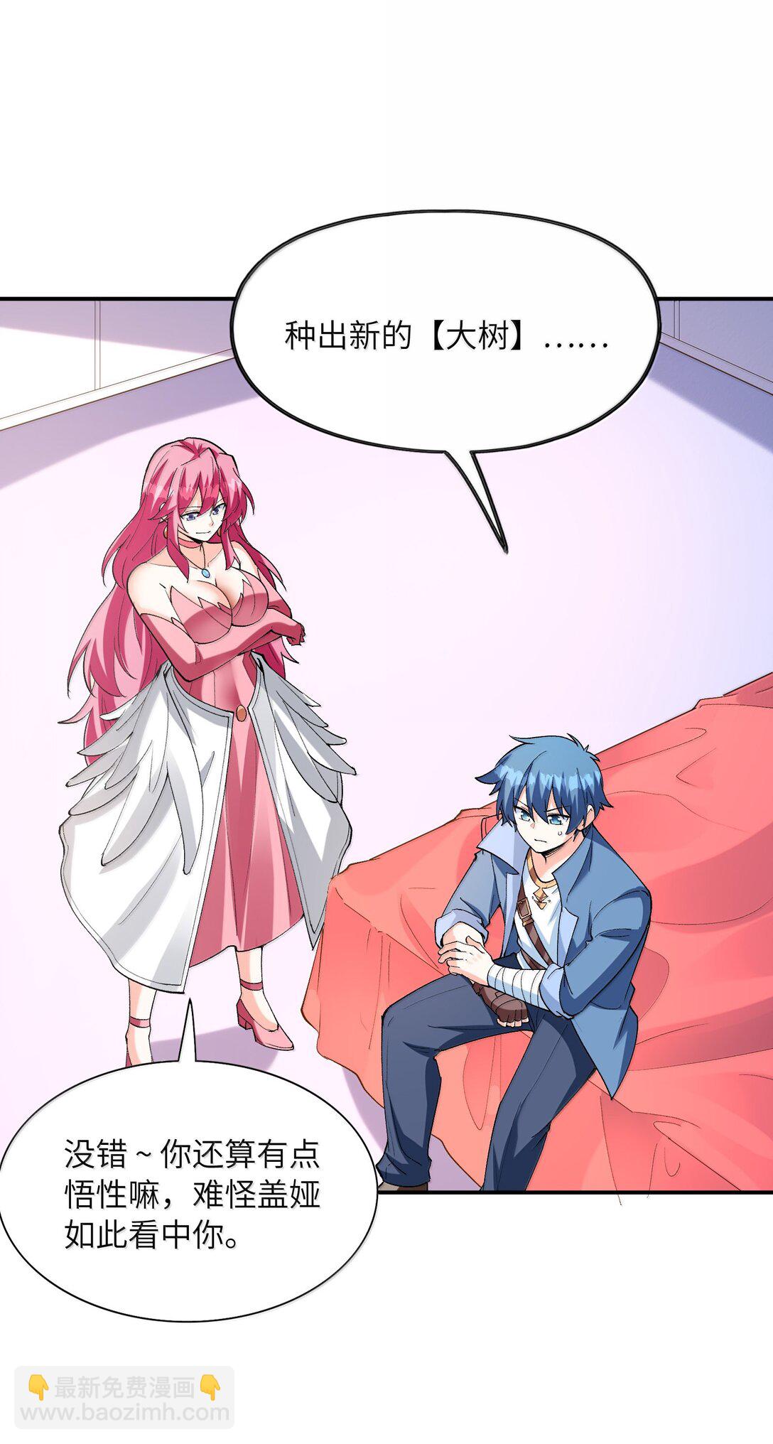 168 【世界】树(1/2)-第170话