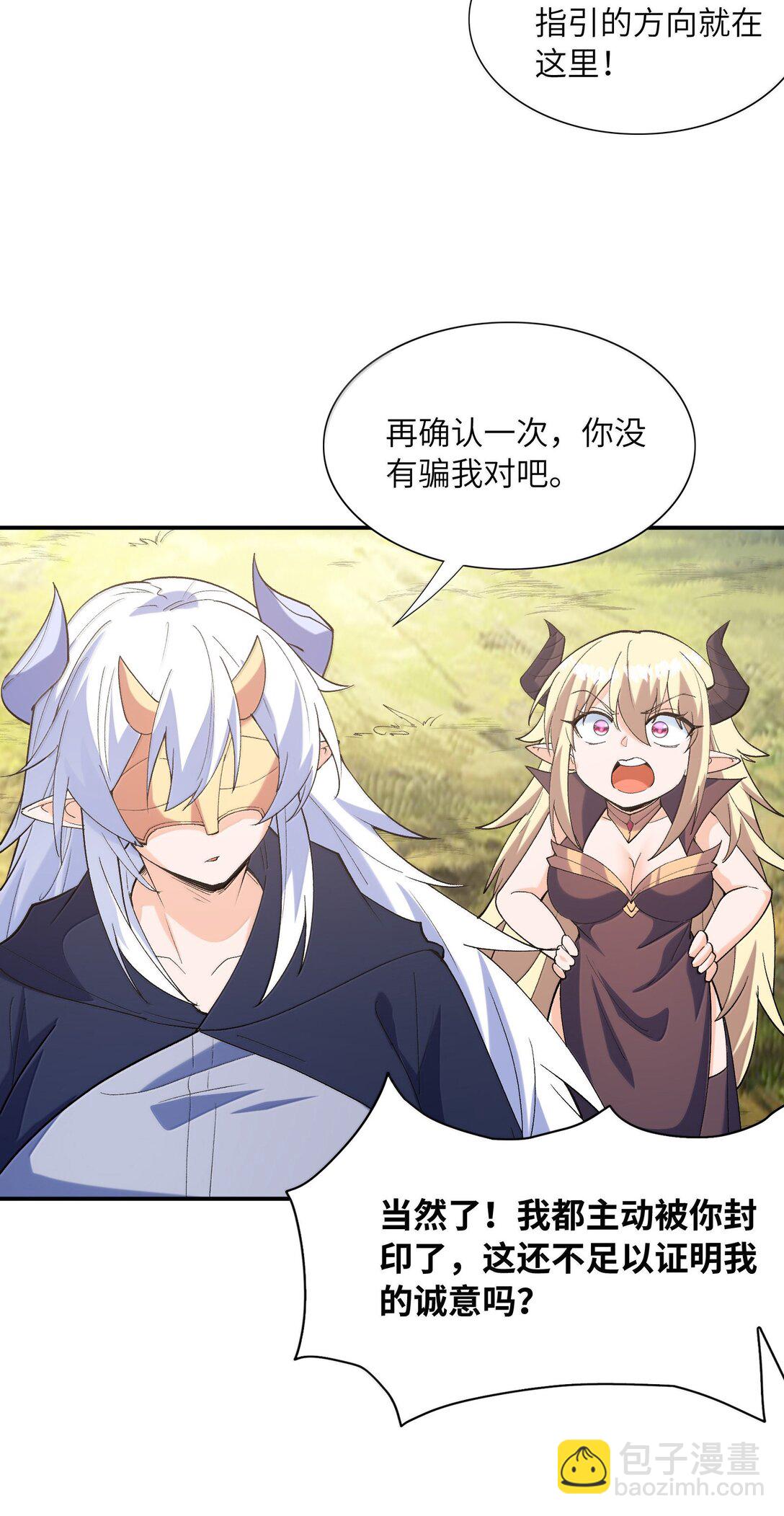 168 【世界】树(1/2)-第170话