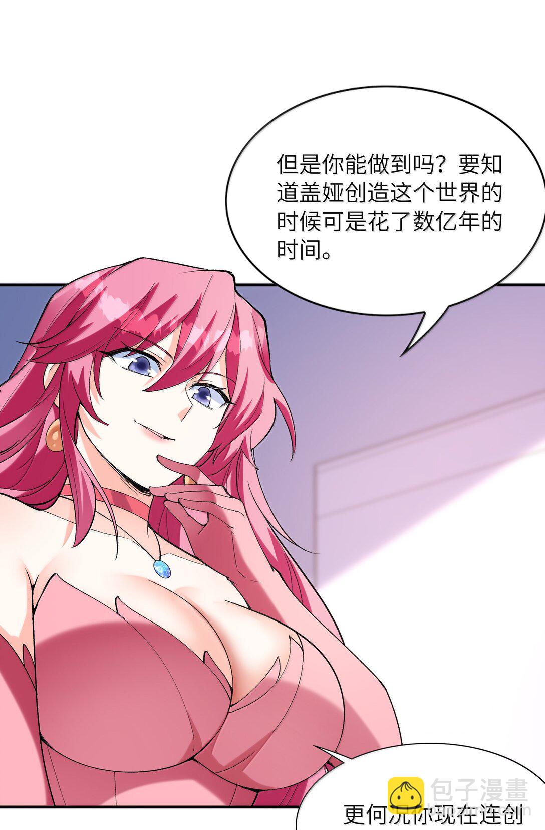 168 【世界】树(1/2)-第170话