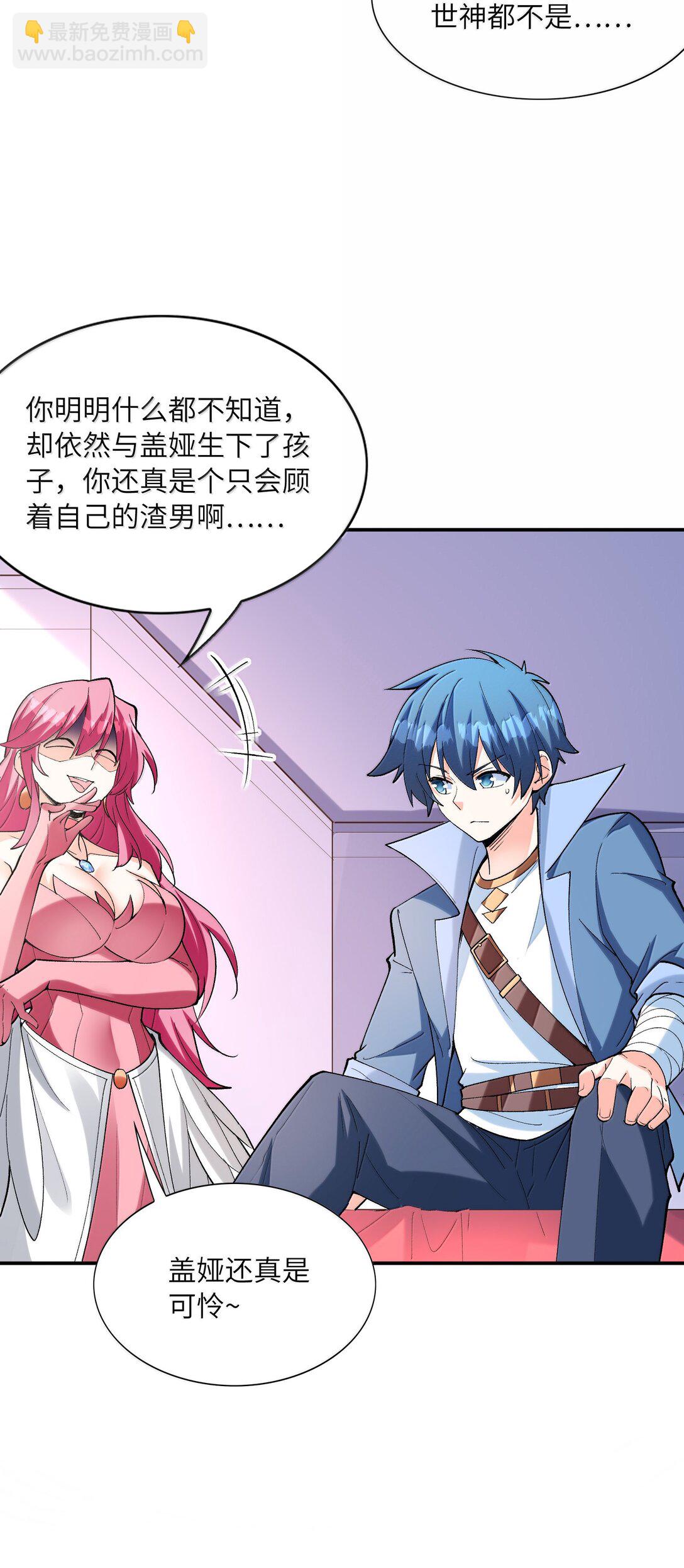 168 【世界】树(1/2)-第170话