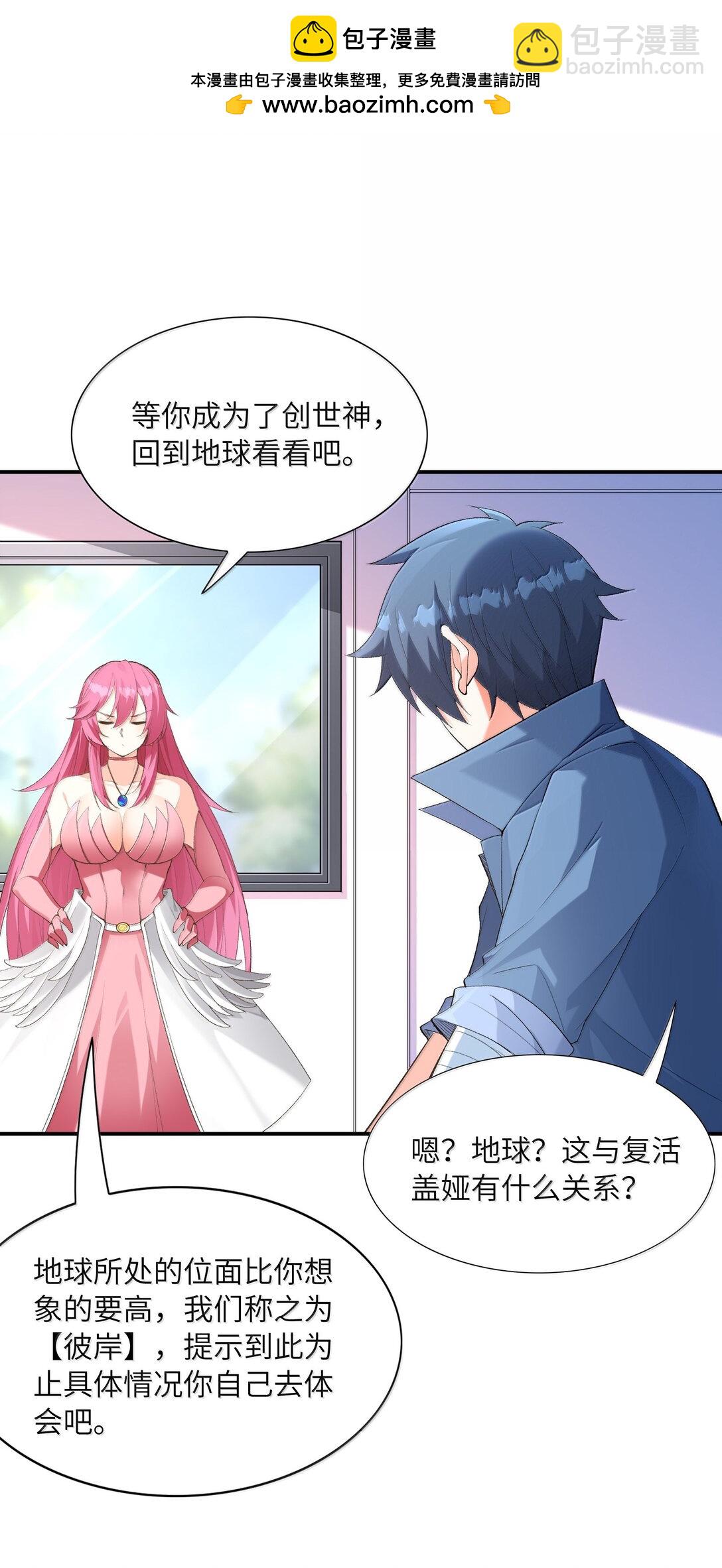 168 【世界】树(1/2)-第170话