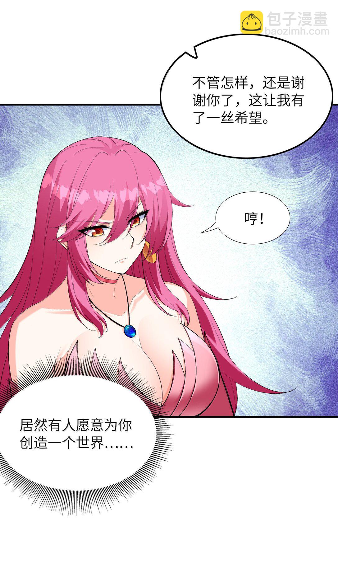 168 【世界】树(1/2)-第170话