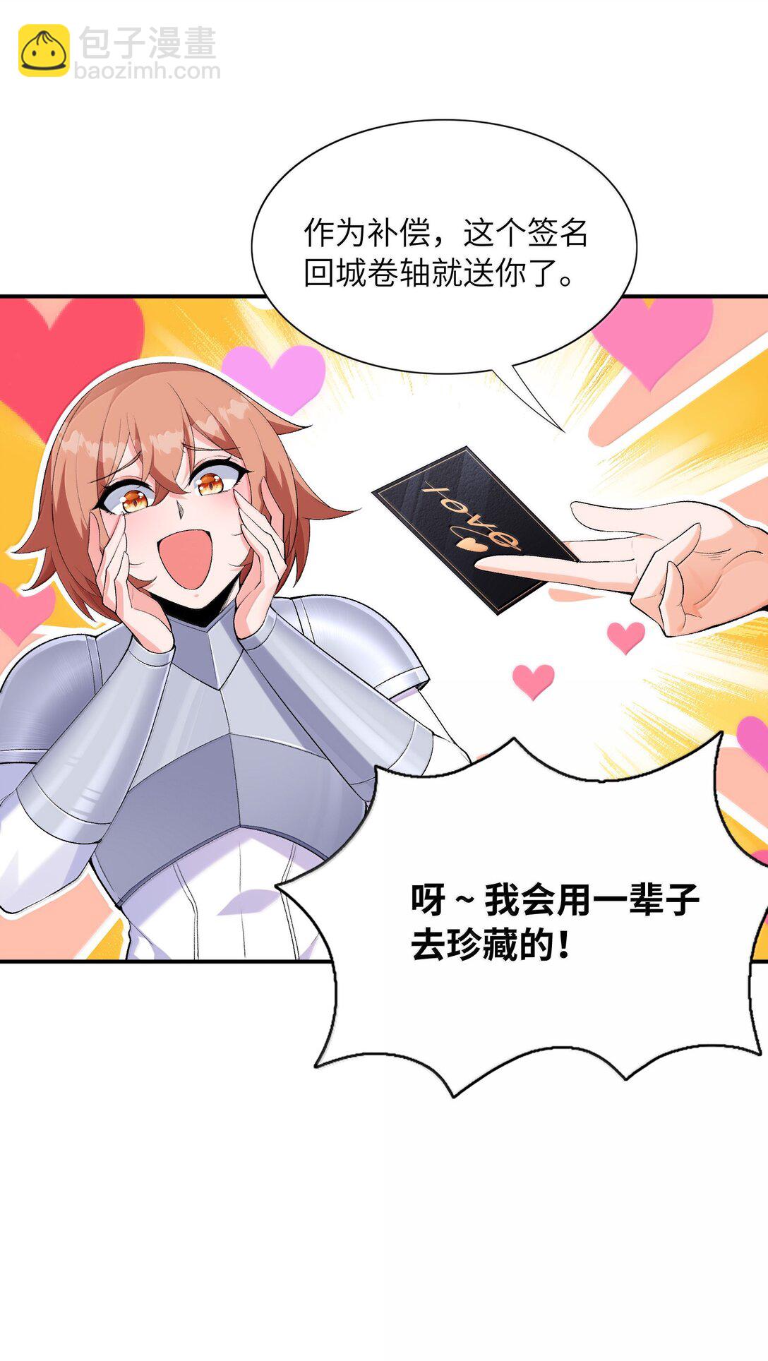 168 【世界】树(1/2)-第170话