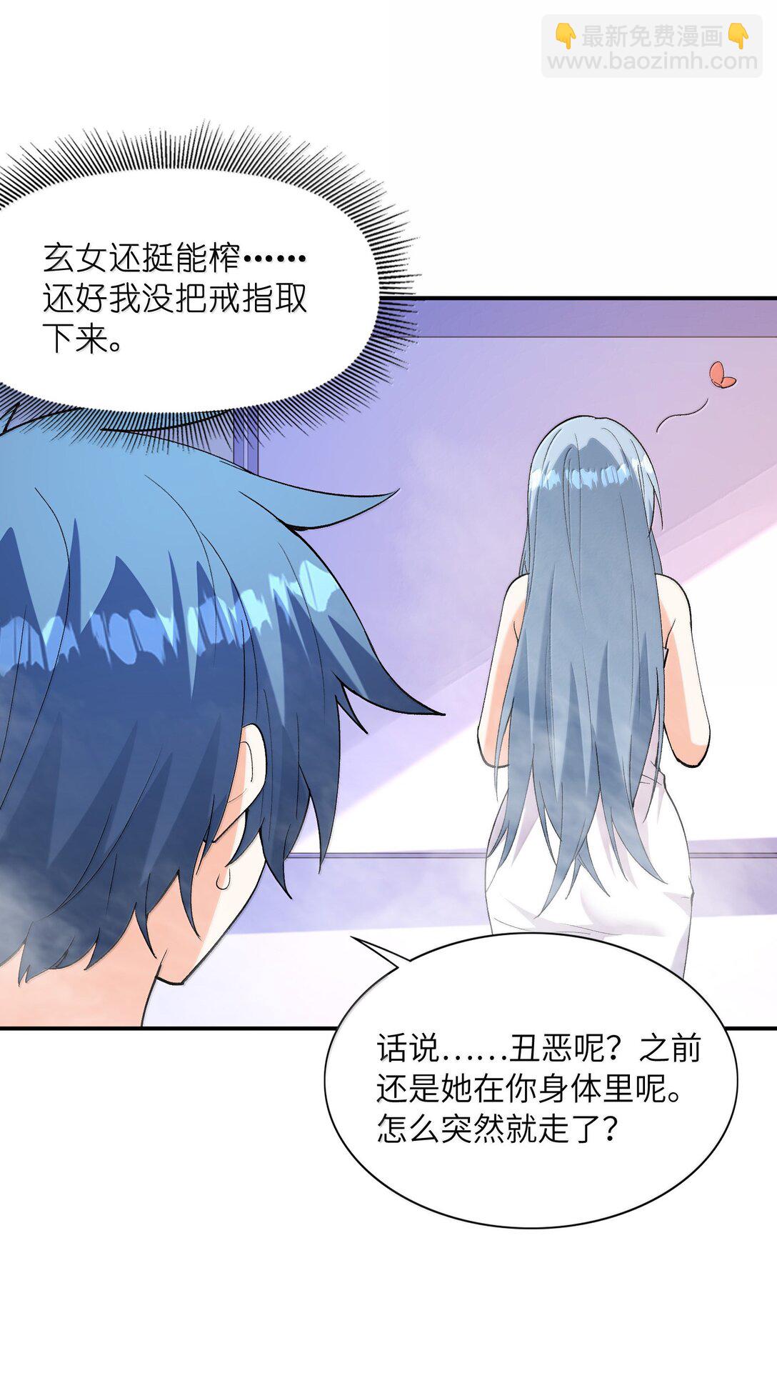 168 【世界】树(1/2)-第170话