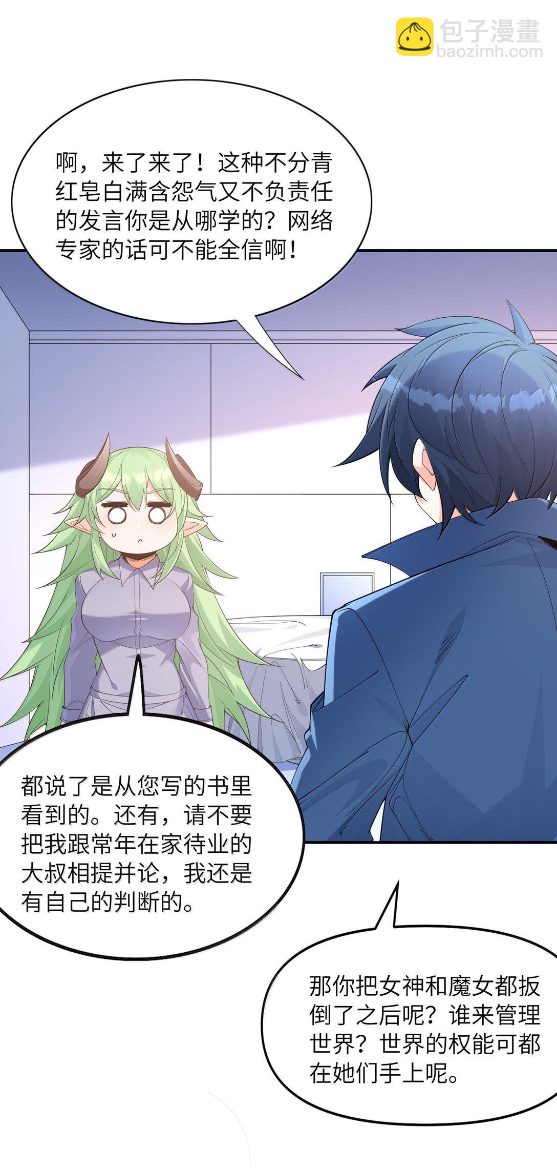 170 家庭聚会(1/2)-第172话