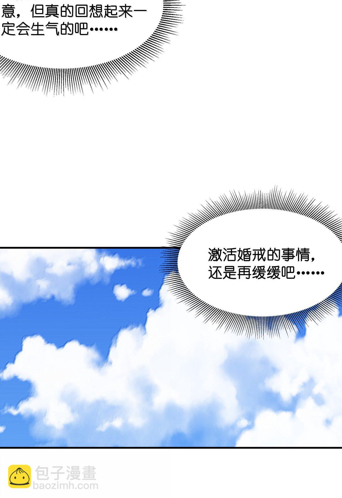 172 3号勇者出现(1/2)-第174话