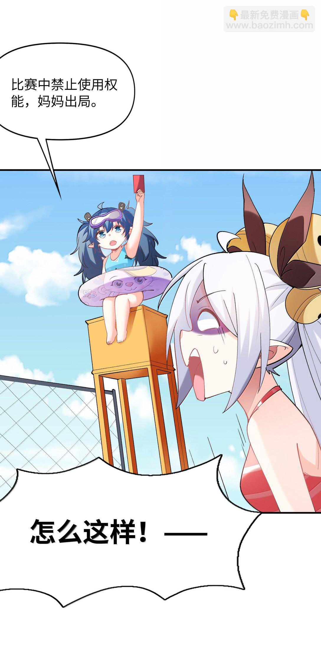 172 3号勇者出现(1/2)-第174话