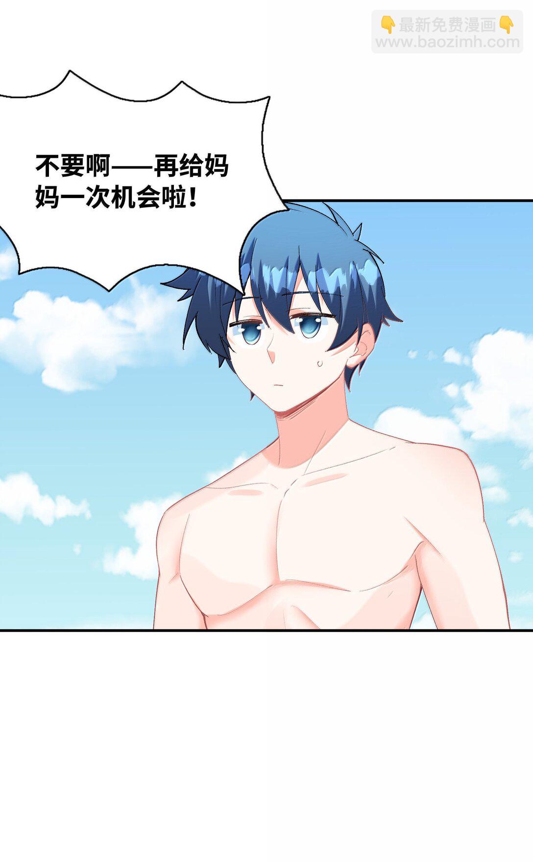 172 3号勇者出现(1/2)-第174话