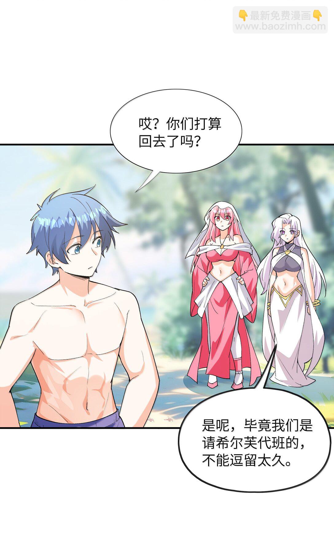 172 3号勇者出现(1/2)-第174话