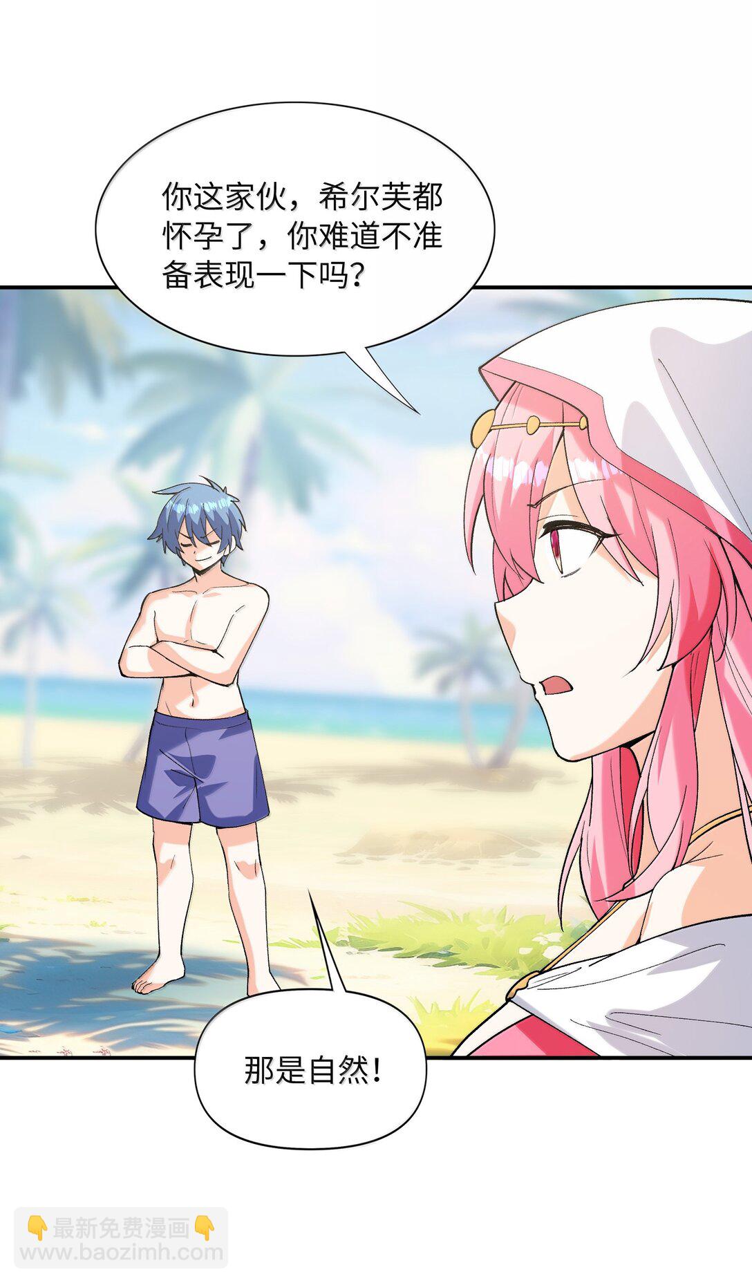 172 3号勇者出现(1/2)-第174话