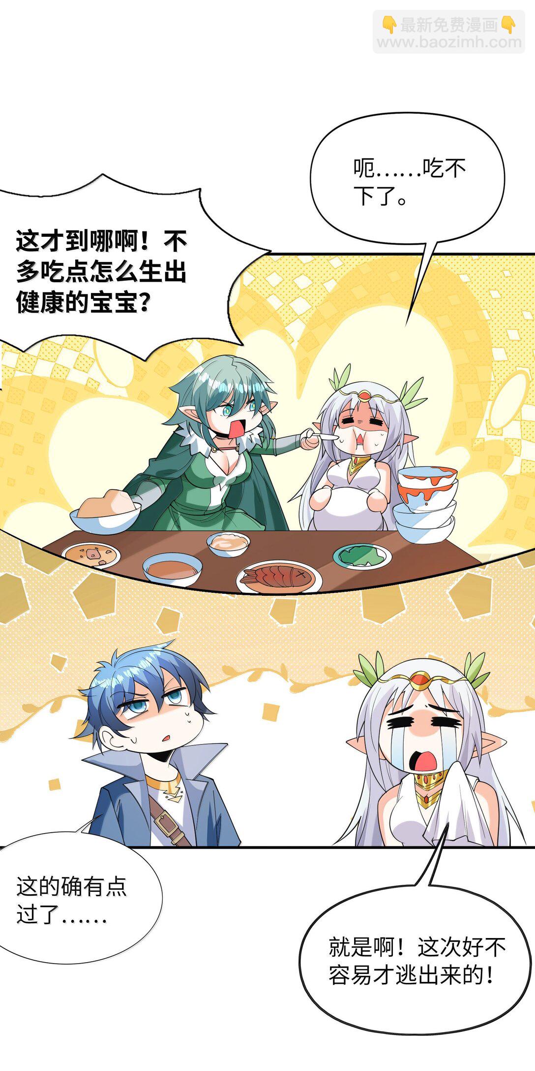 172 3号勇者出现(1/2)-第174话