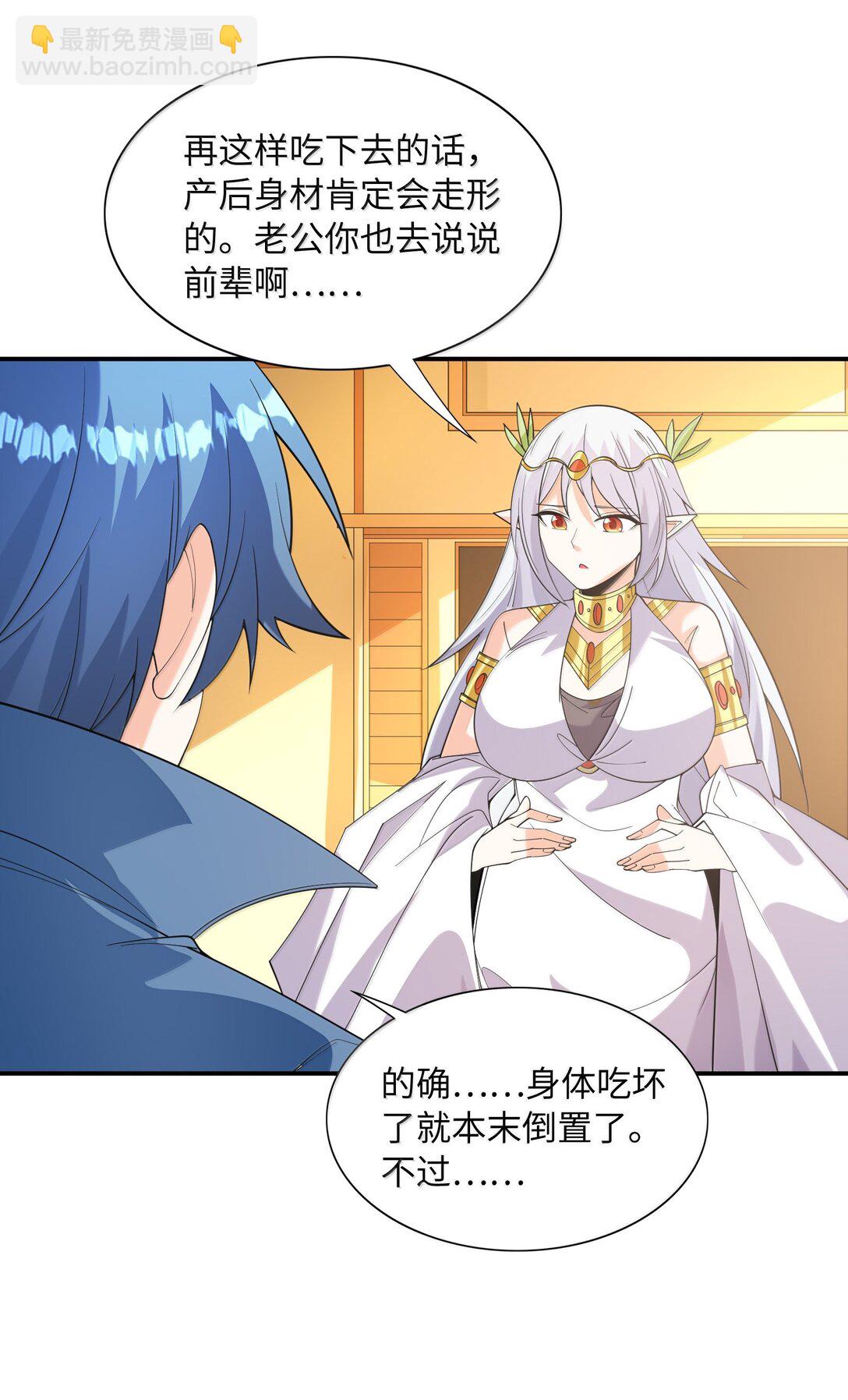 172 3号勇者出现(1/2)-第174话