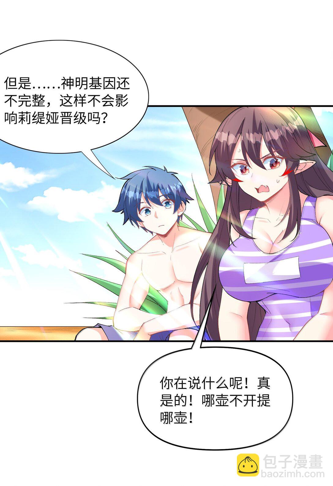 172 3号勇者出现(1/2)-第174话