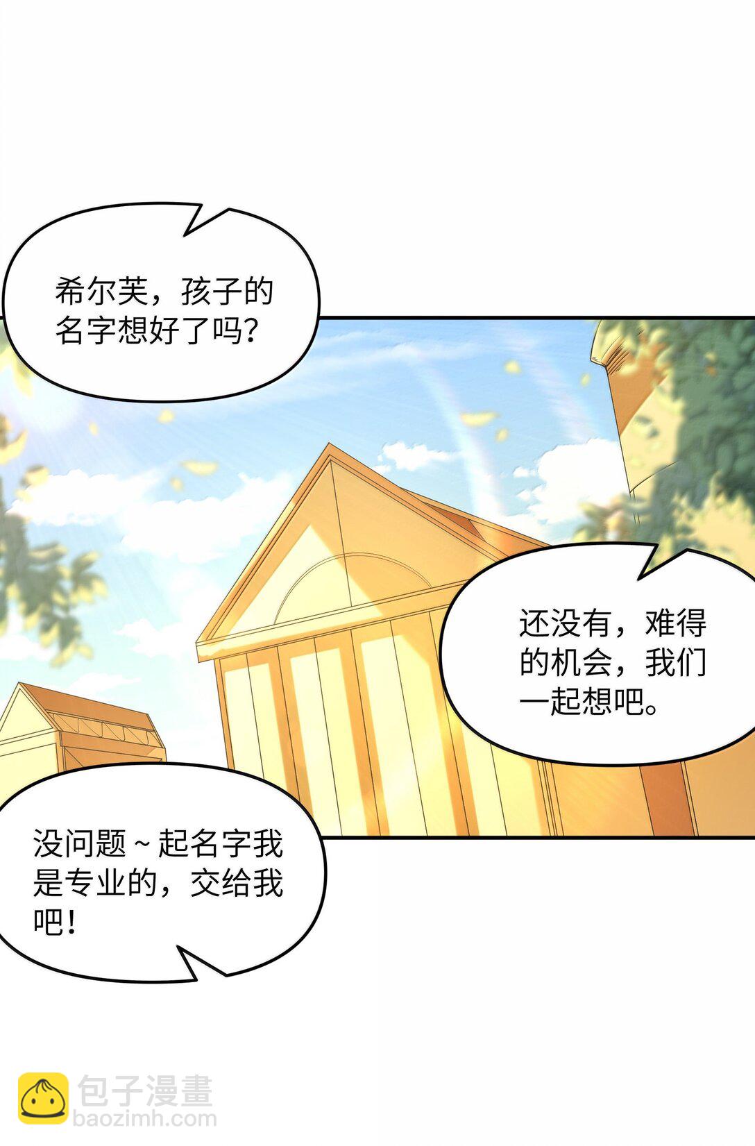 172 3号勇者出现(1/2)-第174话