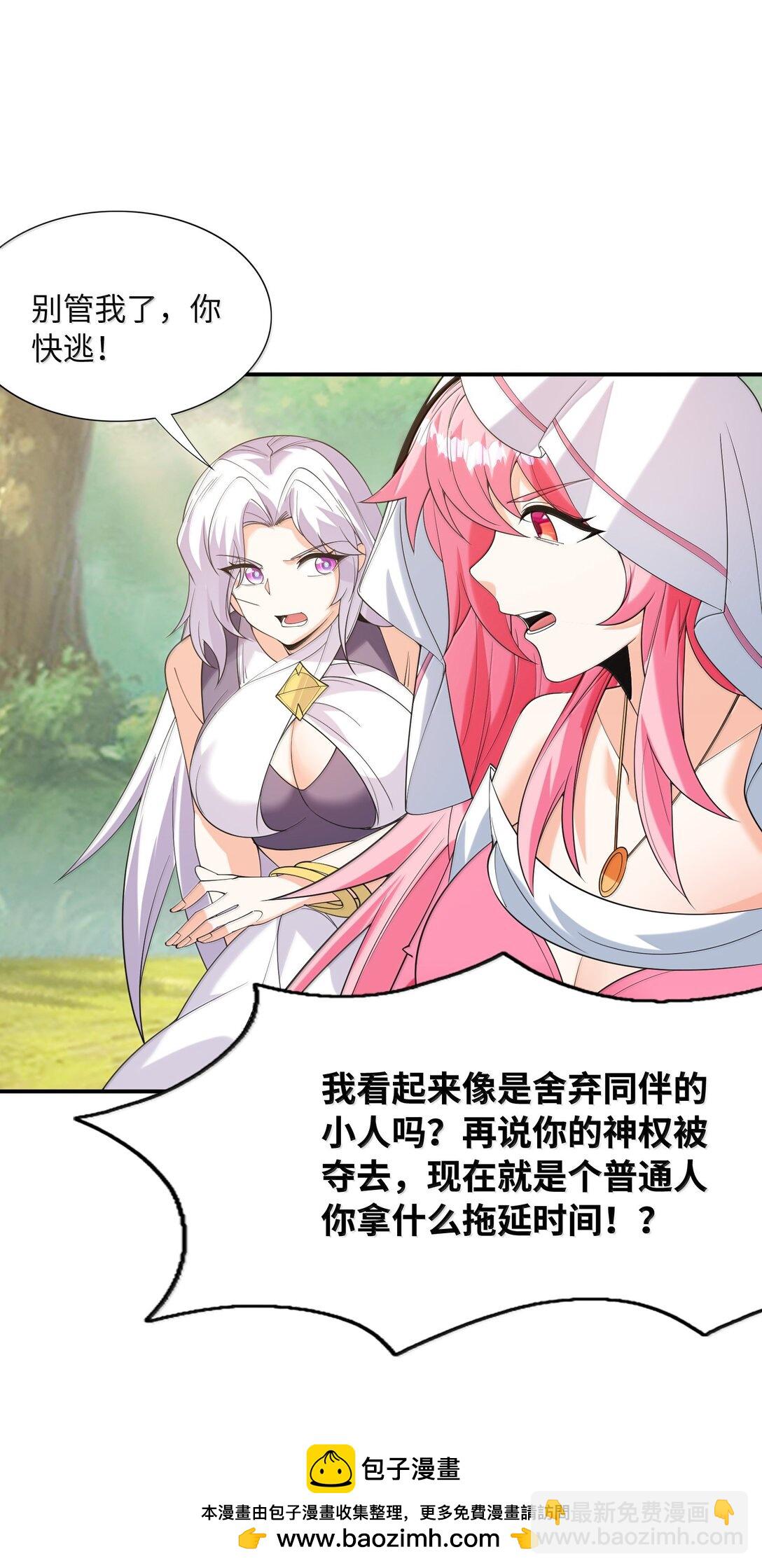 172 3号勇者出现(1/2)-第174话