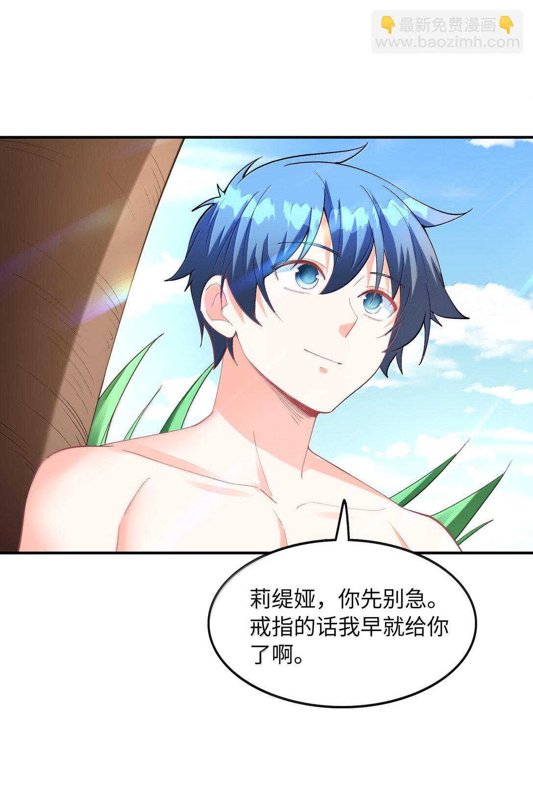 172 3号勇者出现(1/2)-第174话