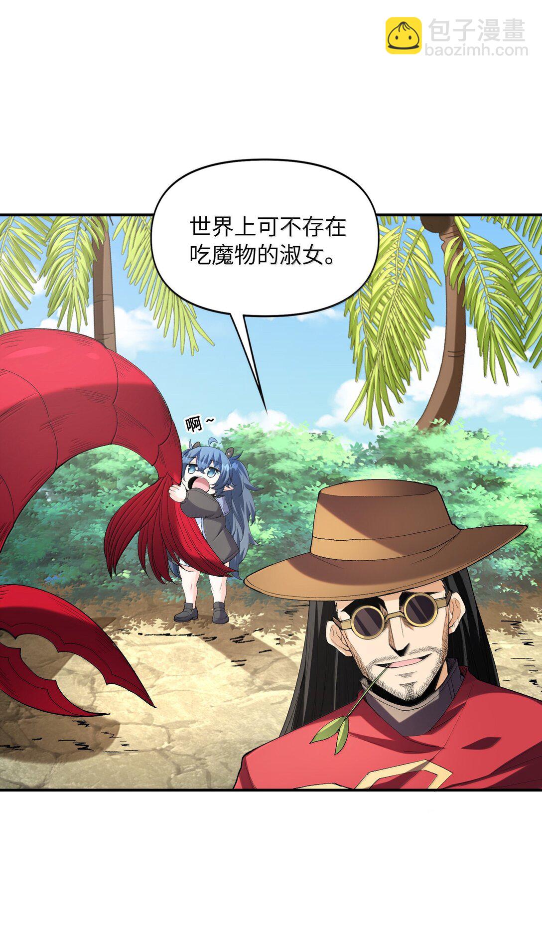 174 深海女神(1/2)-第176话