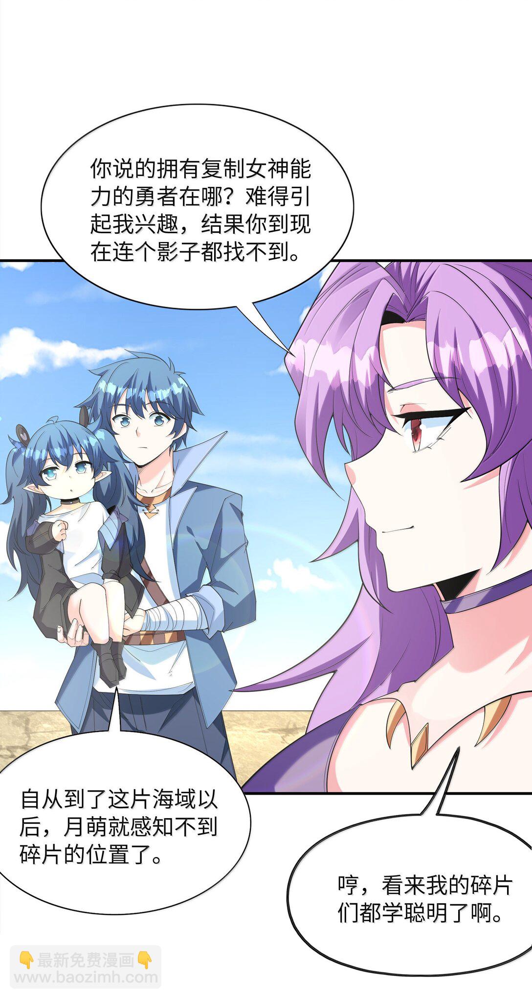 174 深海女神(1/2)-第176话