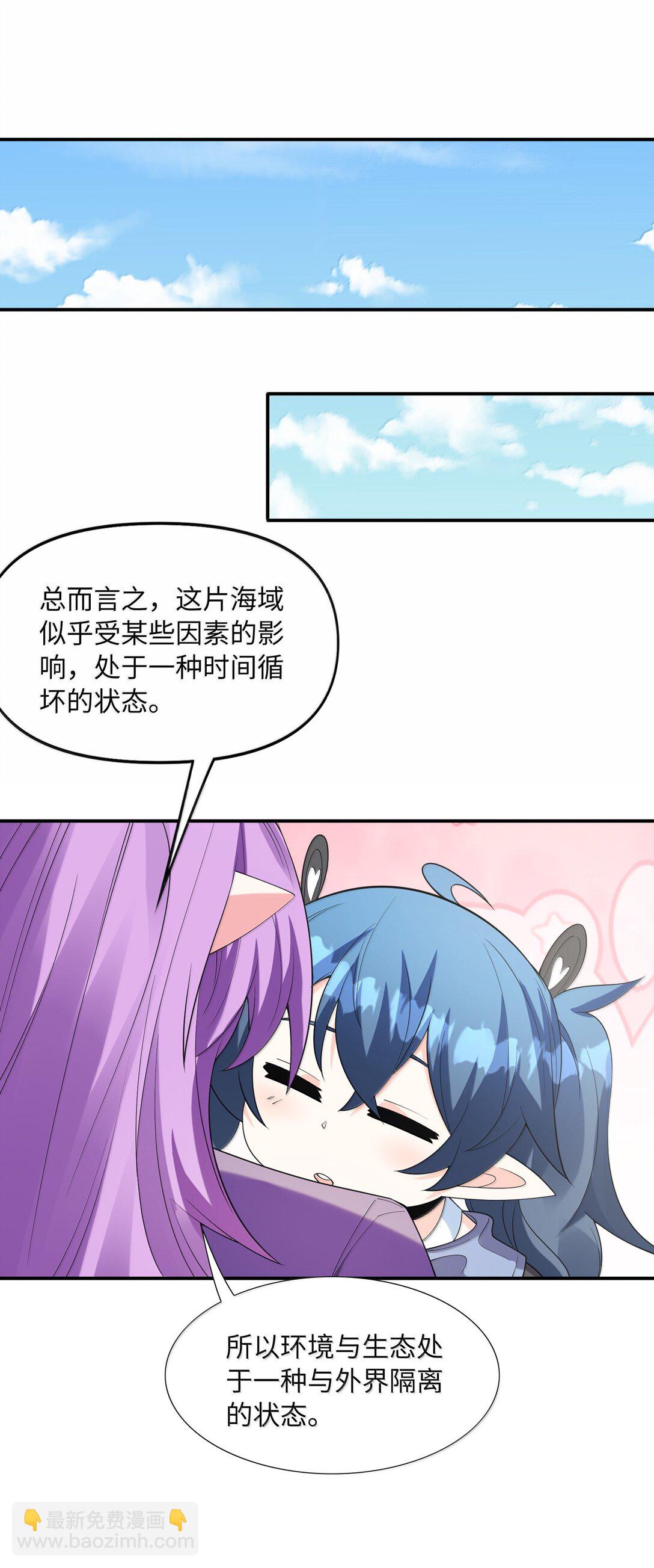 174 深海女神(1/2)-第176话