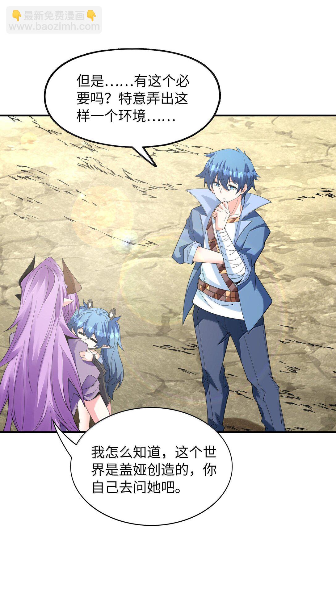 174 深海女神(1/2)-第176话