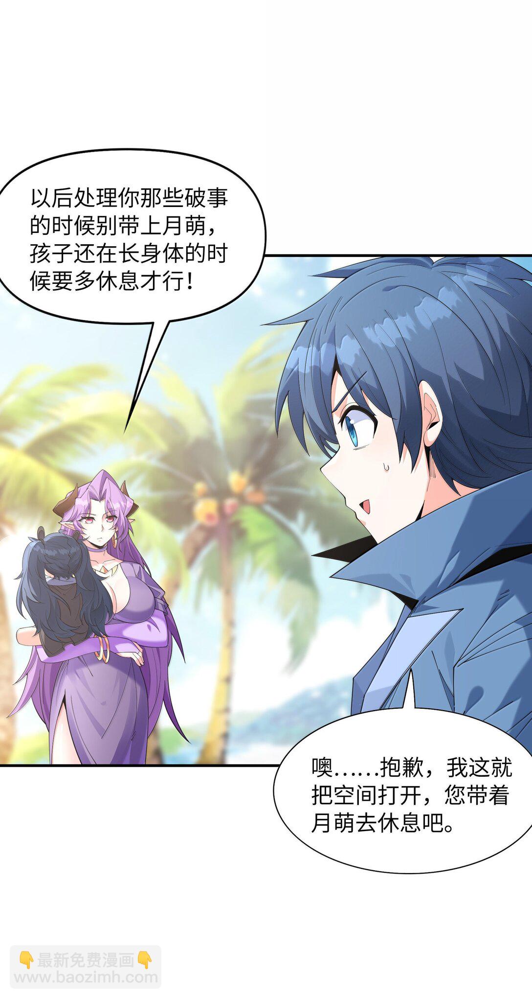 174 深海女神(1/2)-第176话