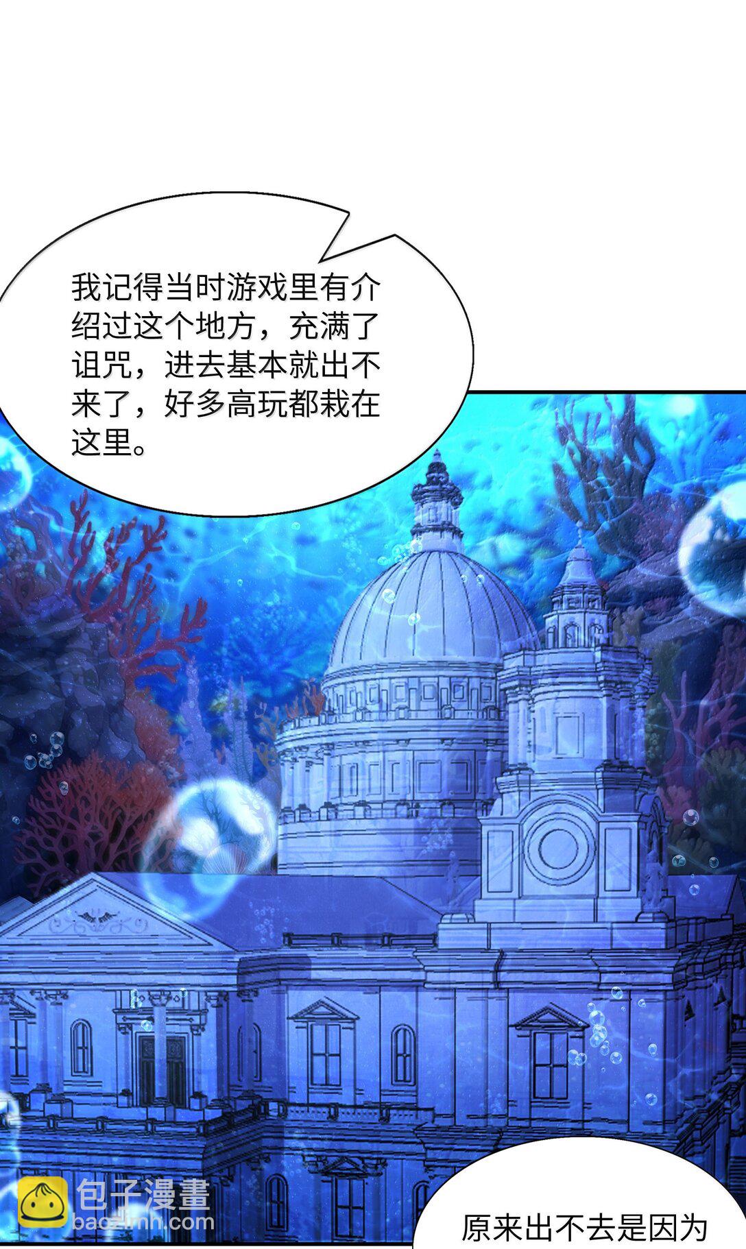 174 深海女神(1/2)-第176话