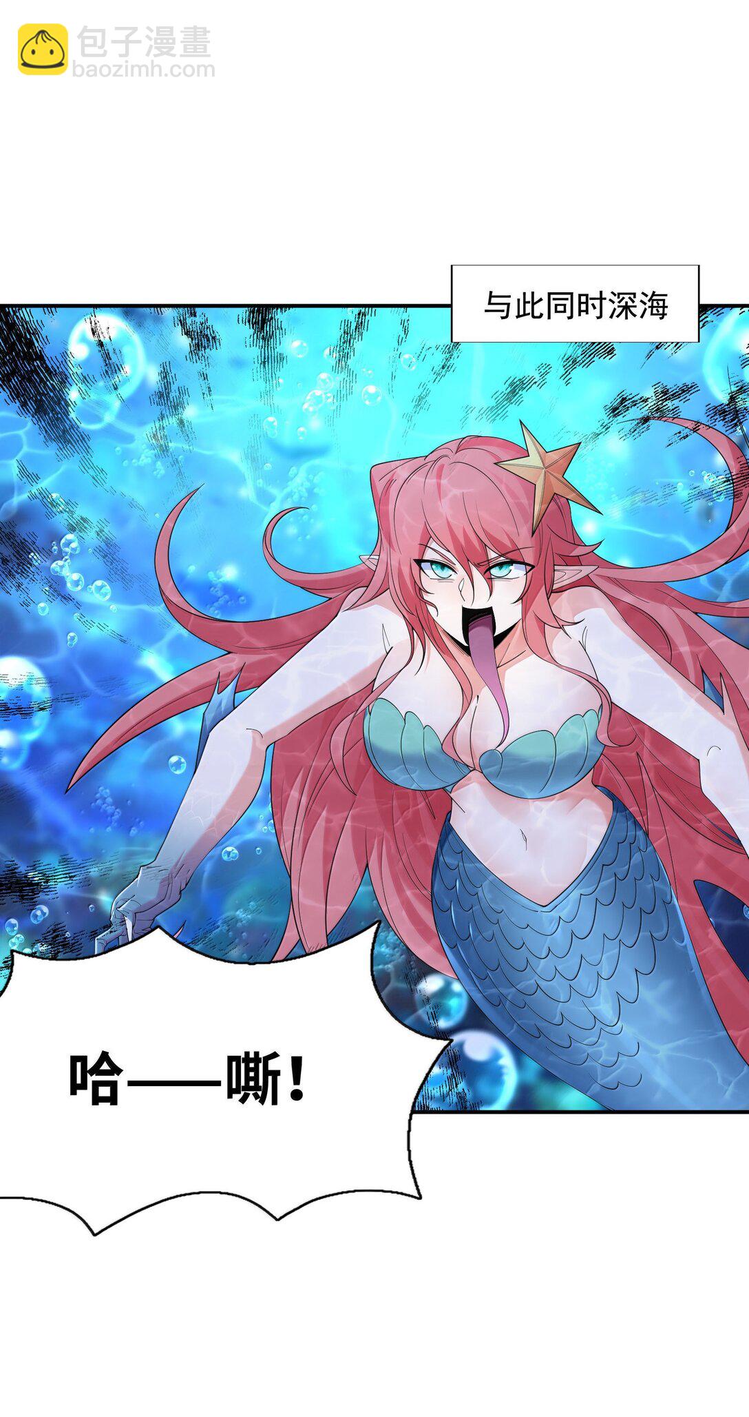 174 深海女神(1/2)-第176话