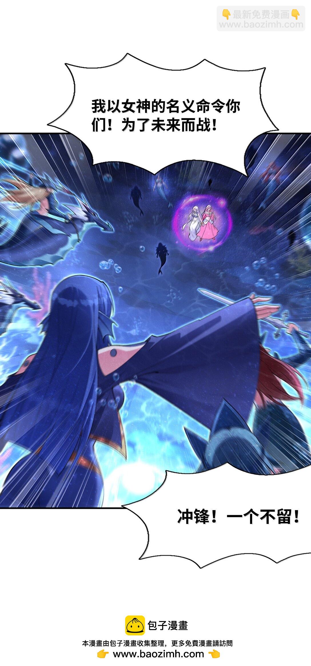 174 深海女神(1/2)-第176话