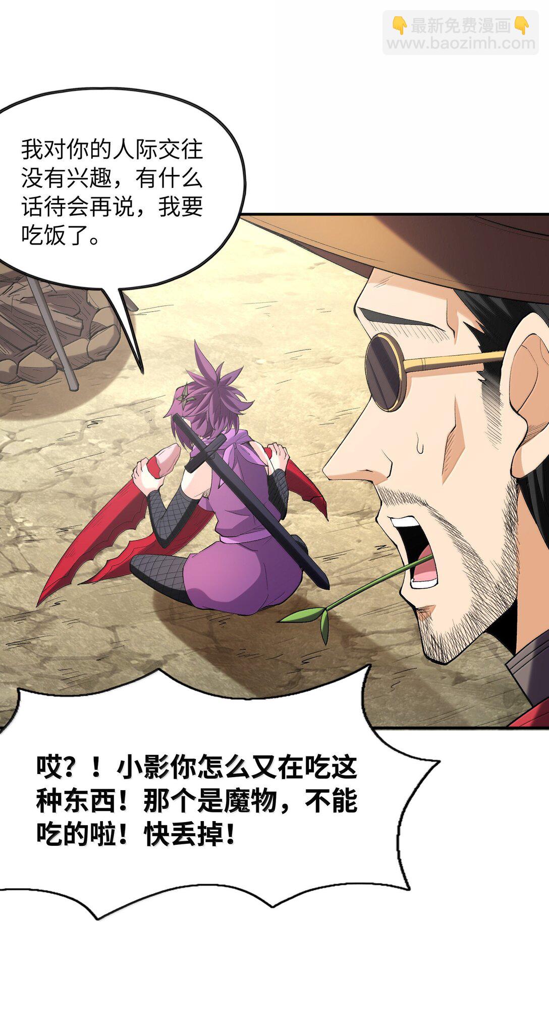 174 深海女神(1/2)-第176话