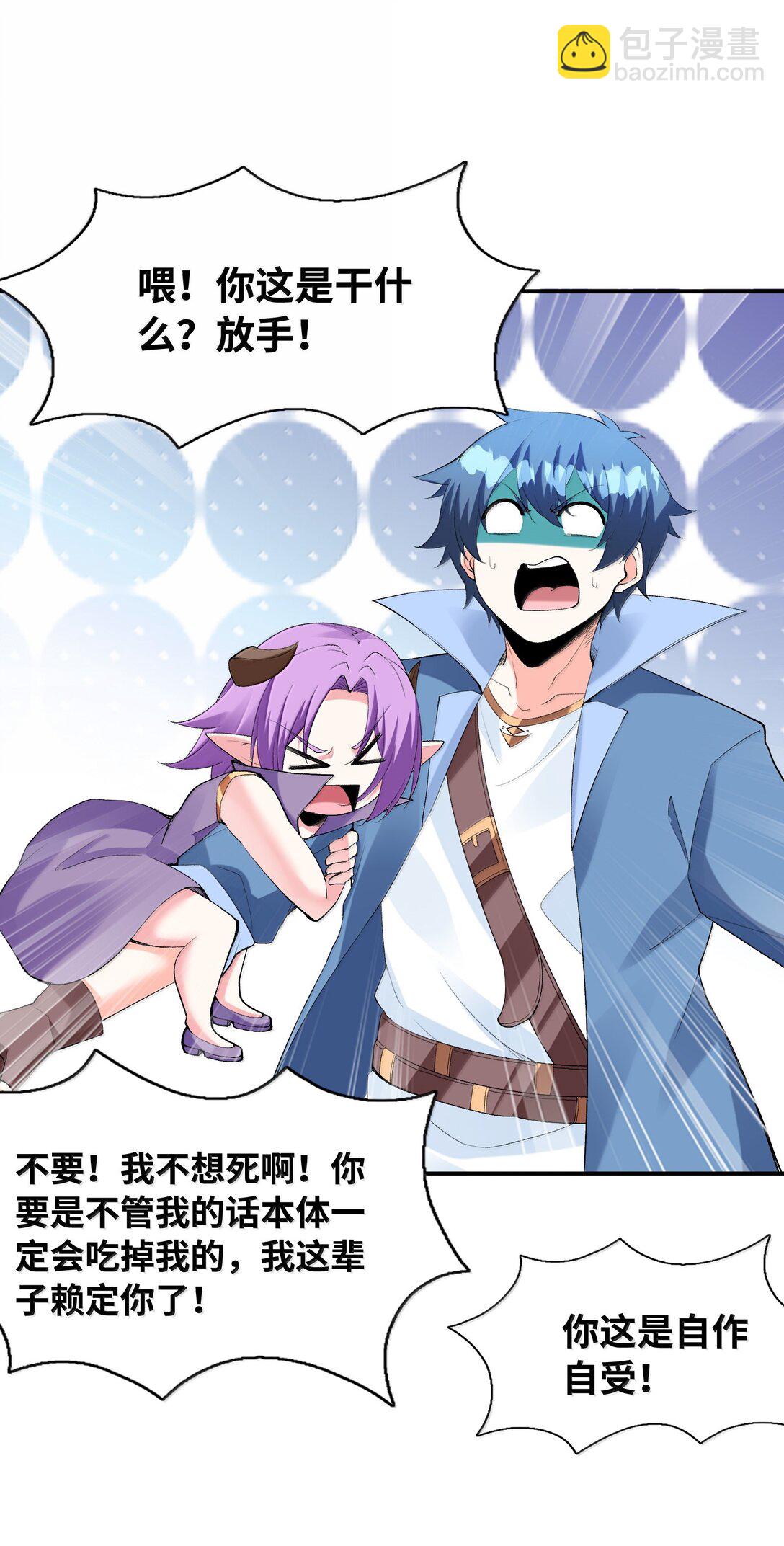 180 遗忘的记忆(1/2)-第182话