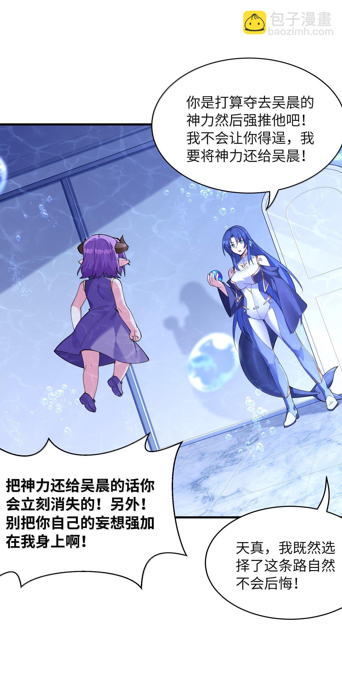 182 又一个女儿(1/2)-第184话