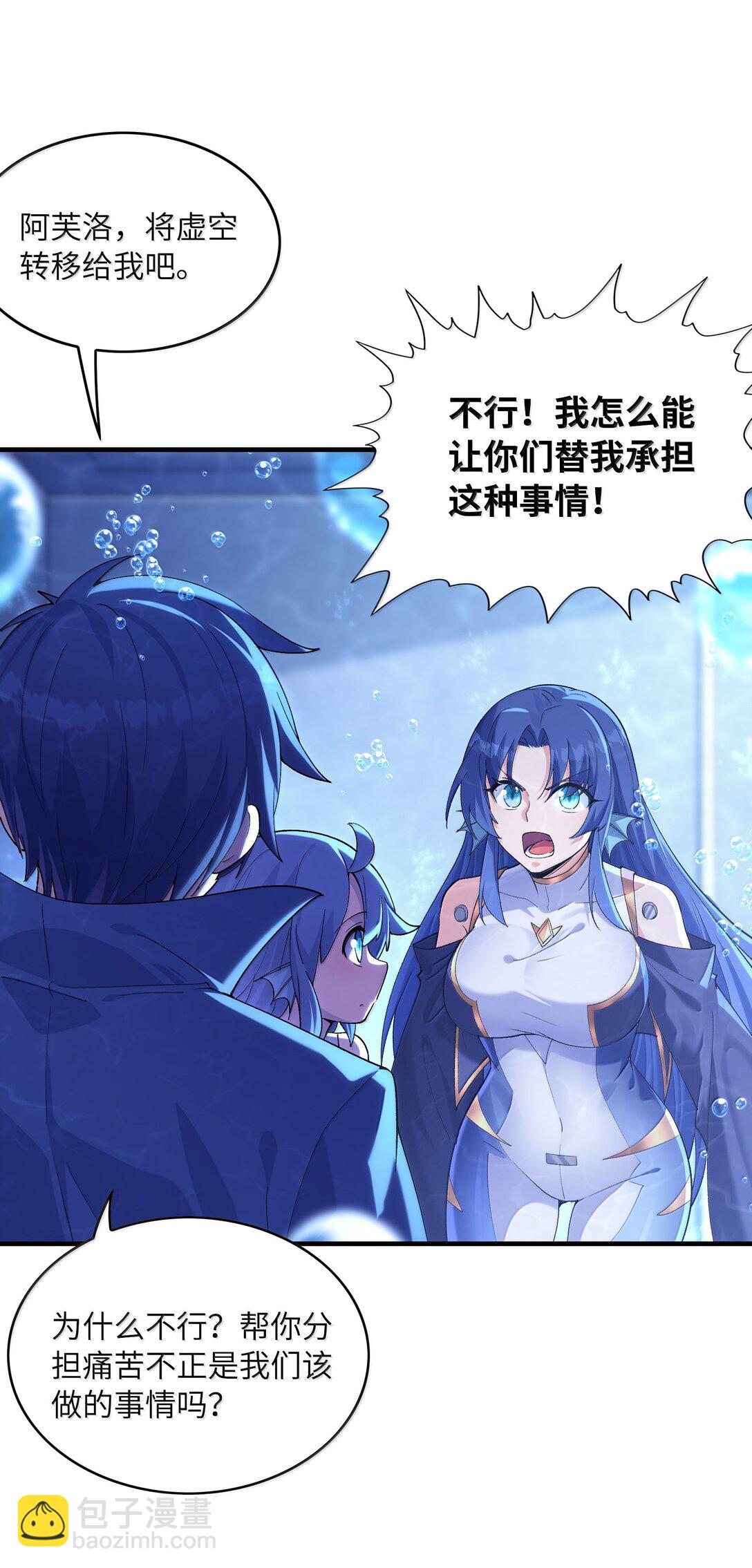 184 吞噬虚空(1/2)-第186话