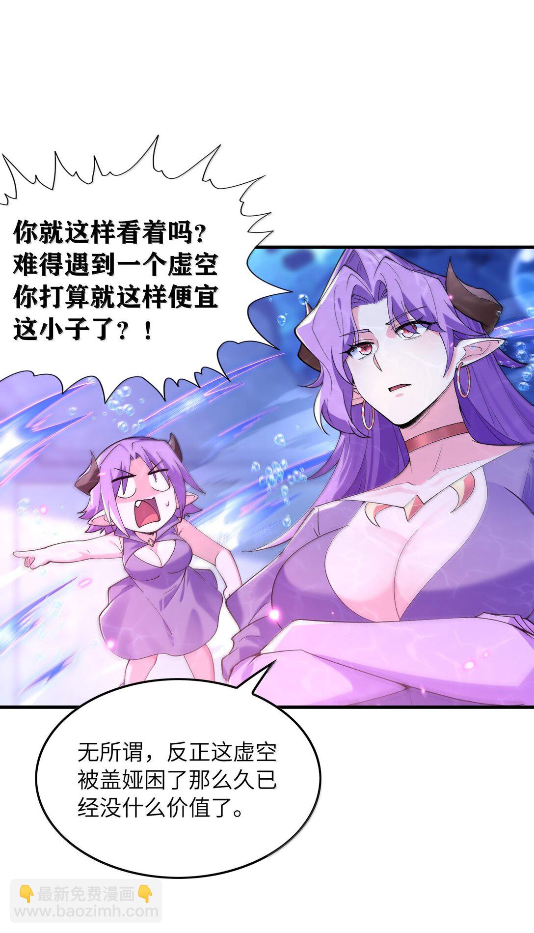 184 吞噬虚空(1/2)-第186话