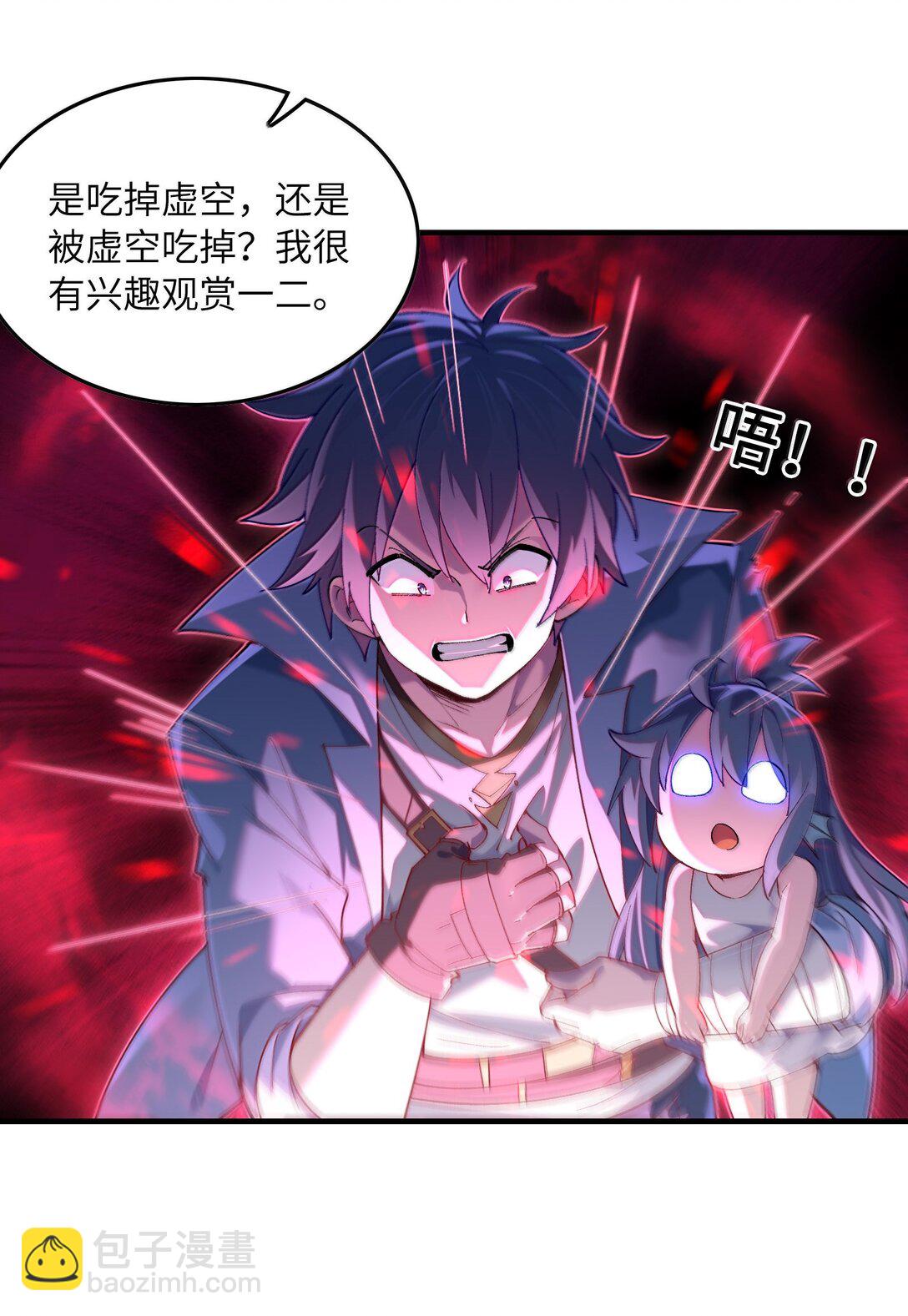 184 吞噬虚空(1/2)-第186话