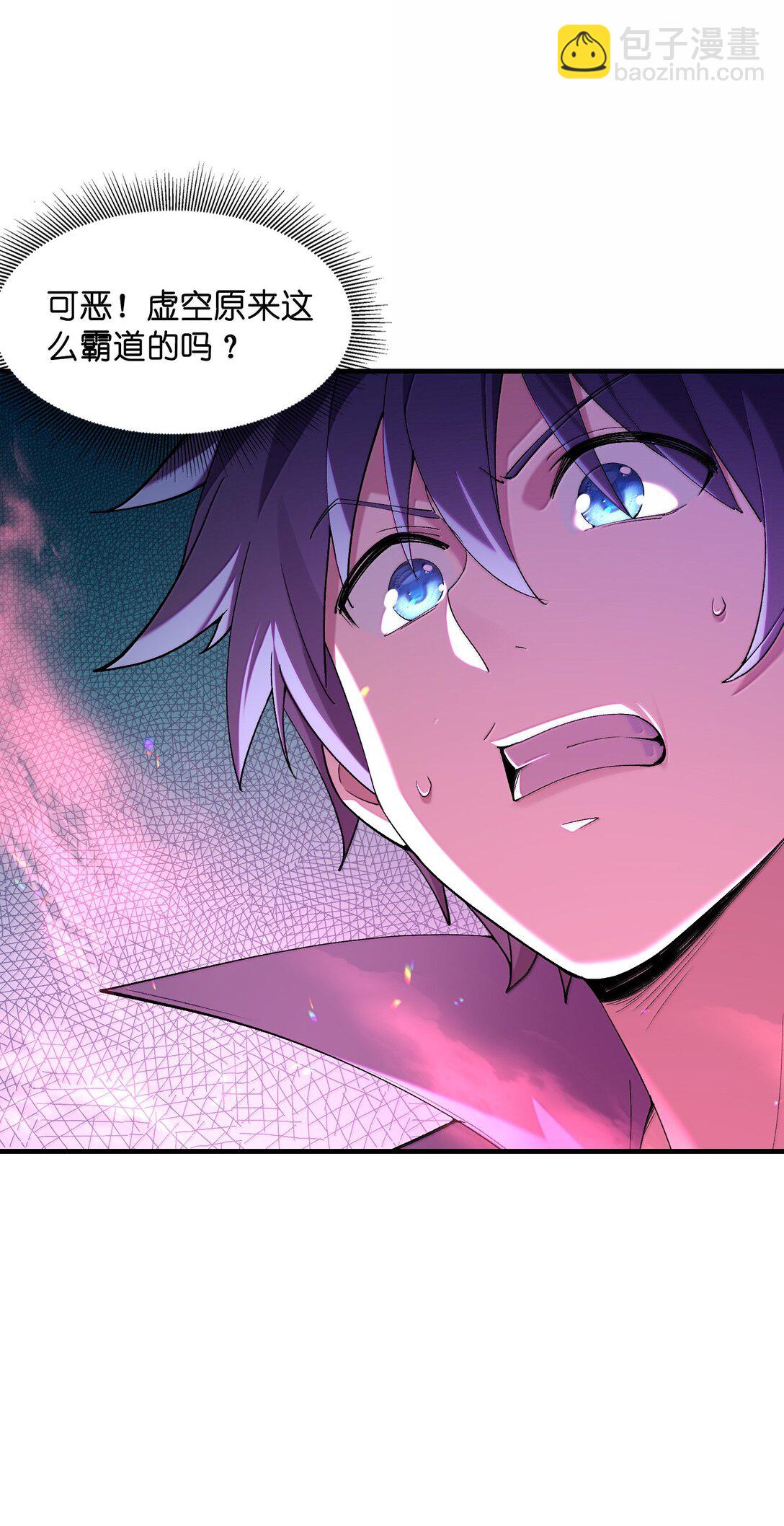 184 吞噬虚空(1/2)-第186话