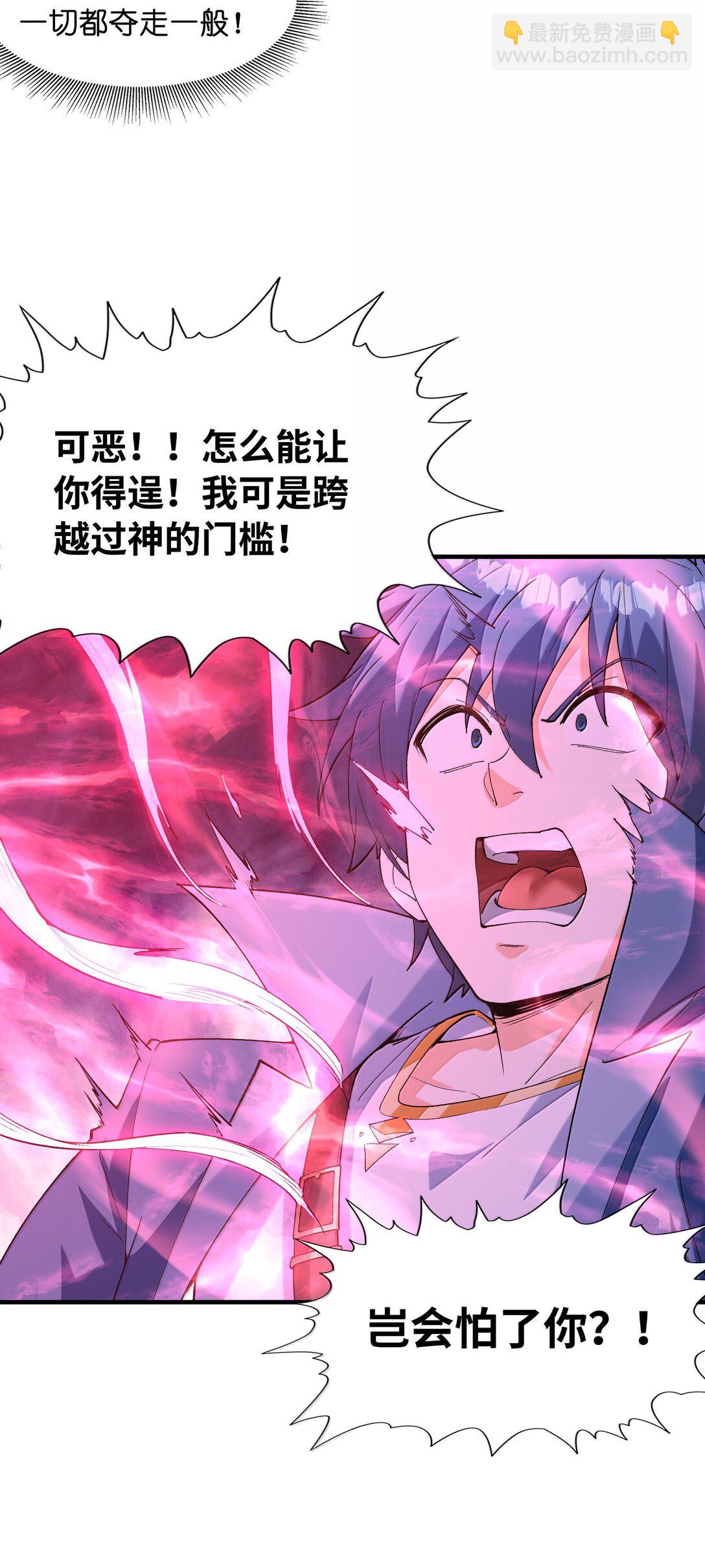 184 吞噬虚空(1/2)-第186话