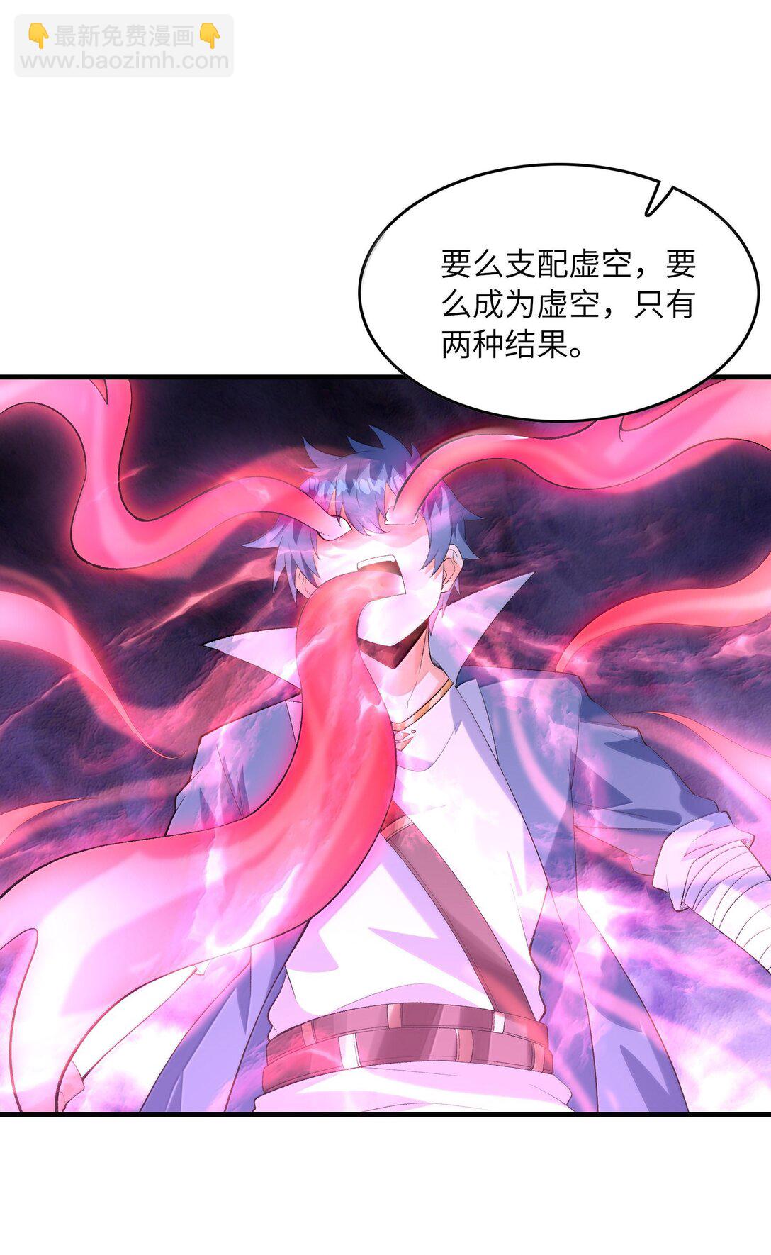 184 吞噬虚空(1/2)-第186话