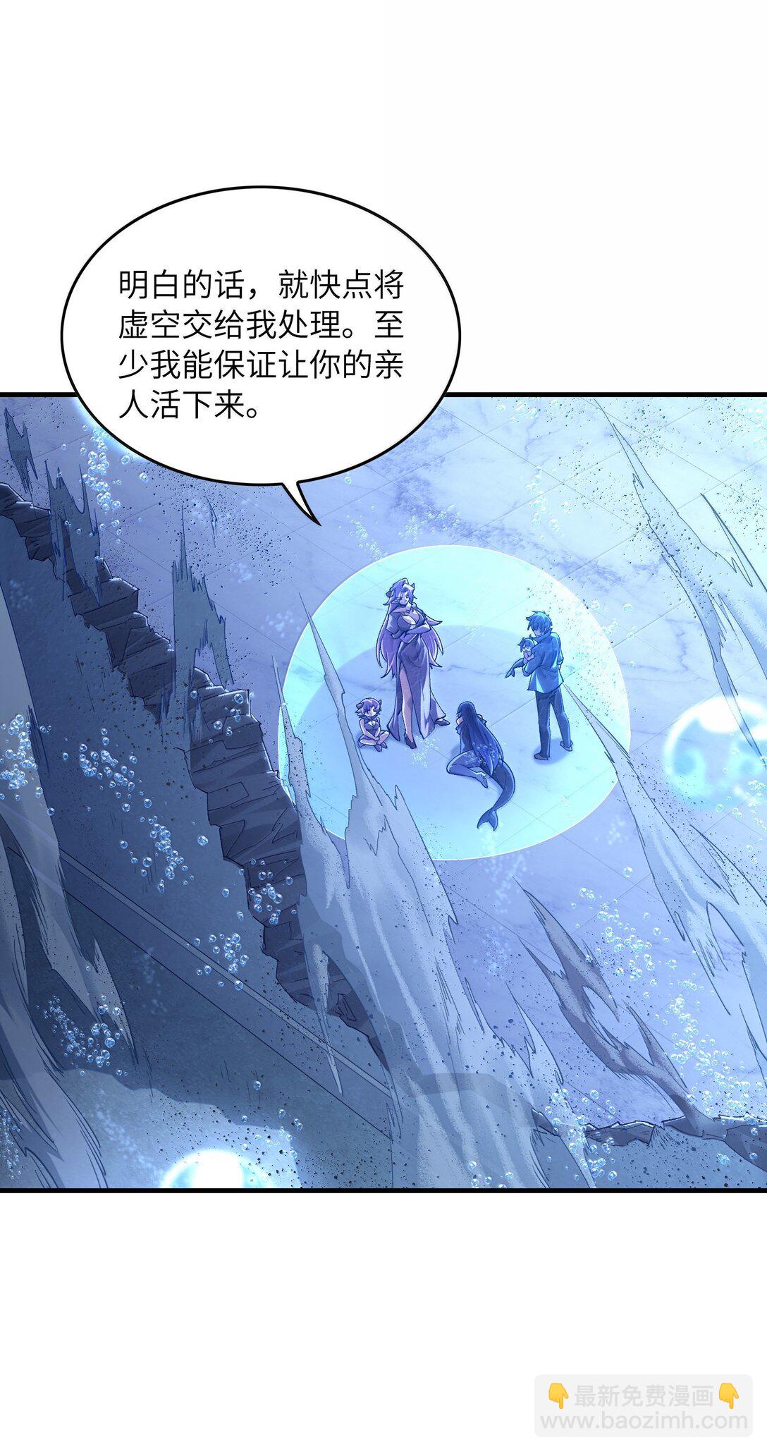 184 吞噬虚空(1/2)-第186话