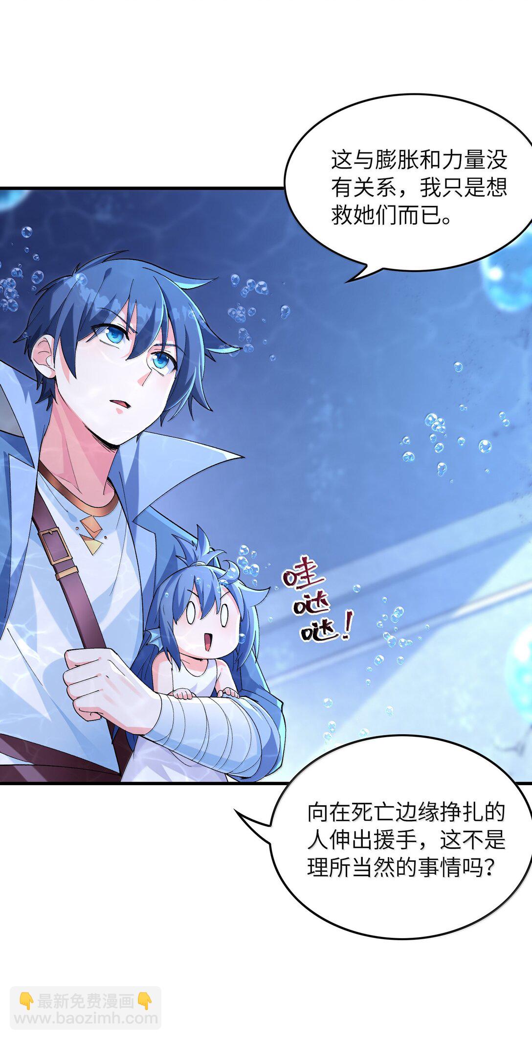 184 吞噬虚空(1/2)-第186话