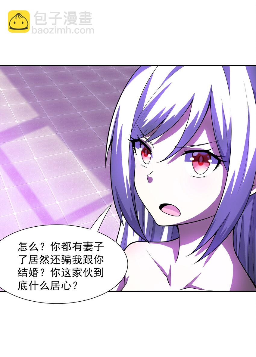 20 我们生个孩子吧(1/2)-第20话