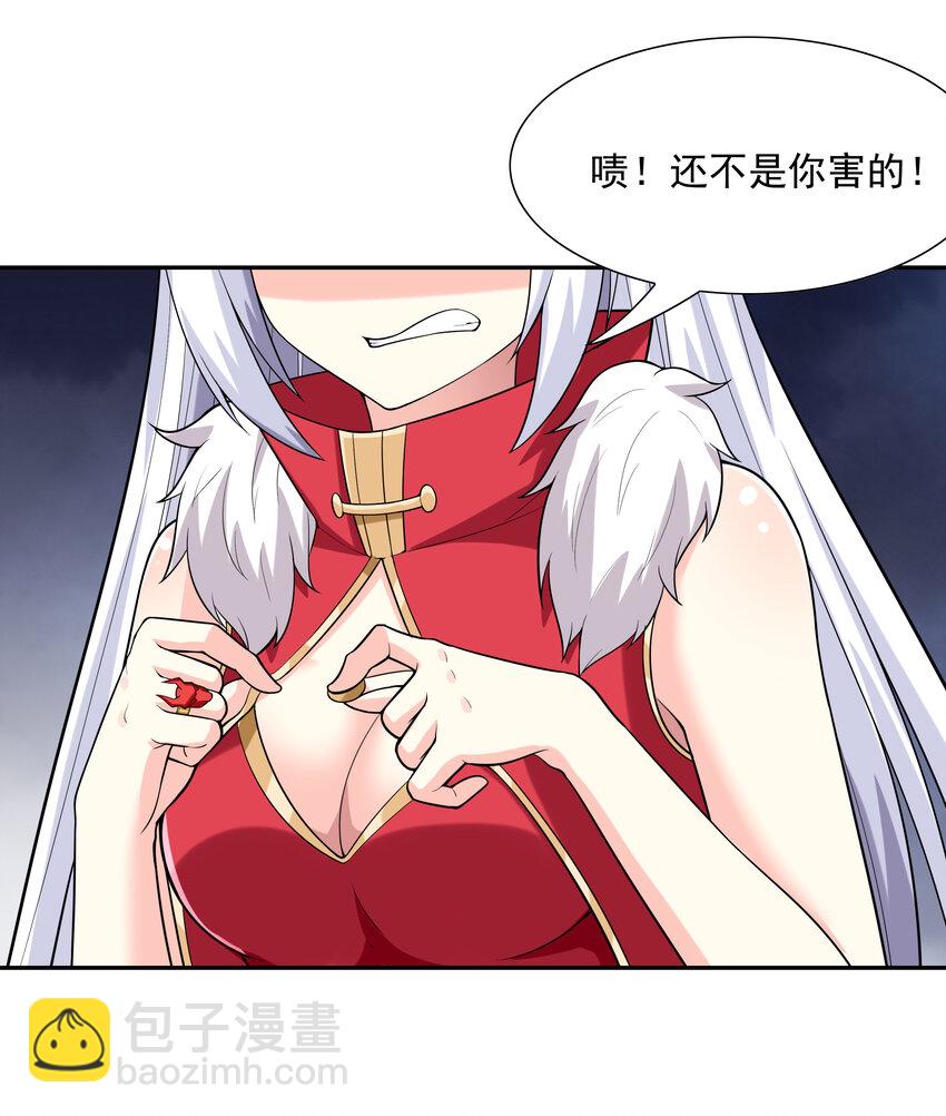 20 我们生个孩子吧(1/2)-第20话